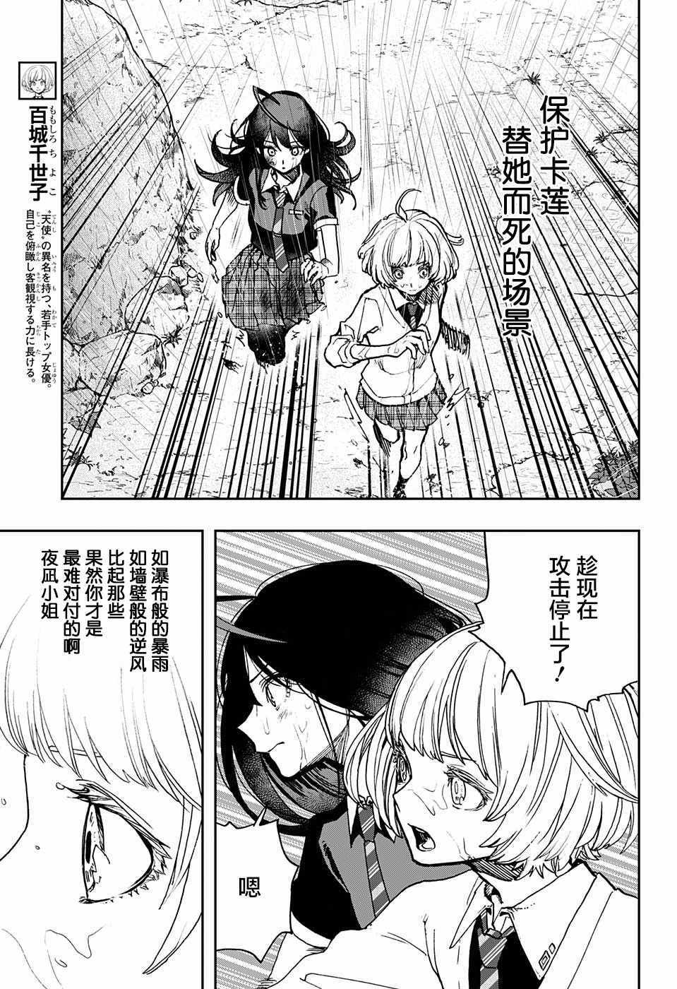 《演员夜凪景 act-age》漫画最新章节第21话免费下拉式在线观看章节第【5】张图片