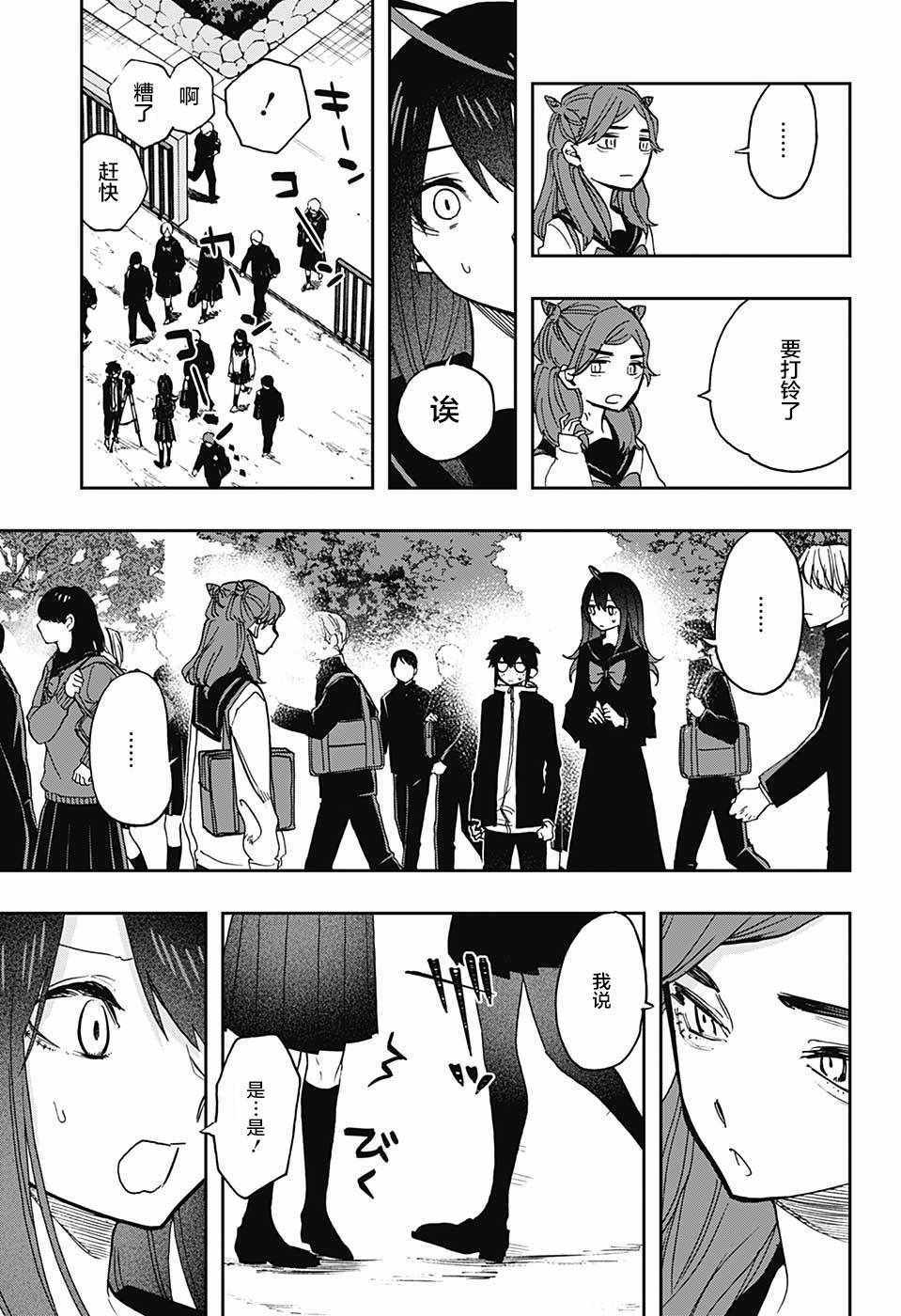 《演员夜凪景 act-age》漫画最新章节第59话免费下拉式在线观看章节第【17】张图片