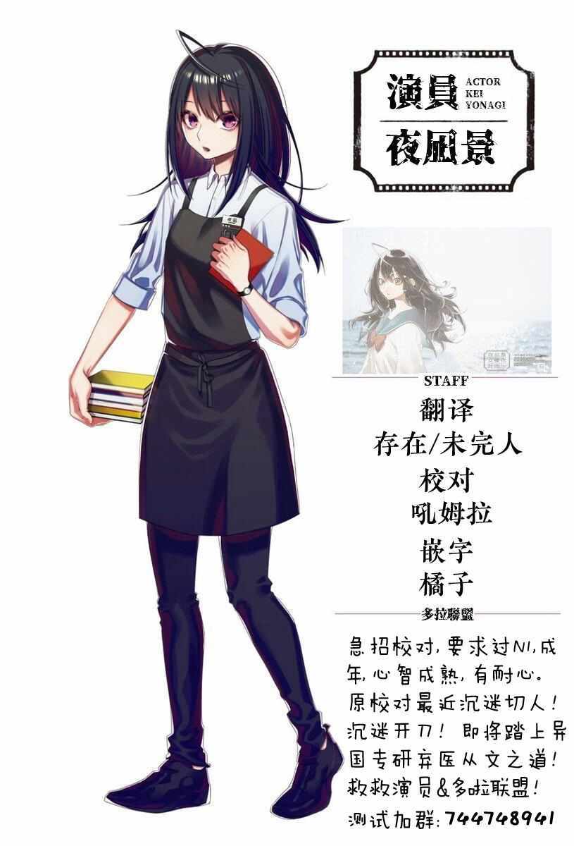 《演员夜凪景 act-age》漫画最新章节第67话免费下拉式在线观看章节第【19】张图片