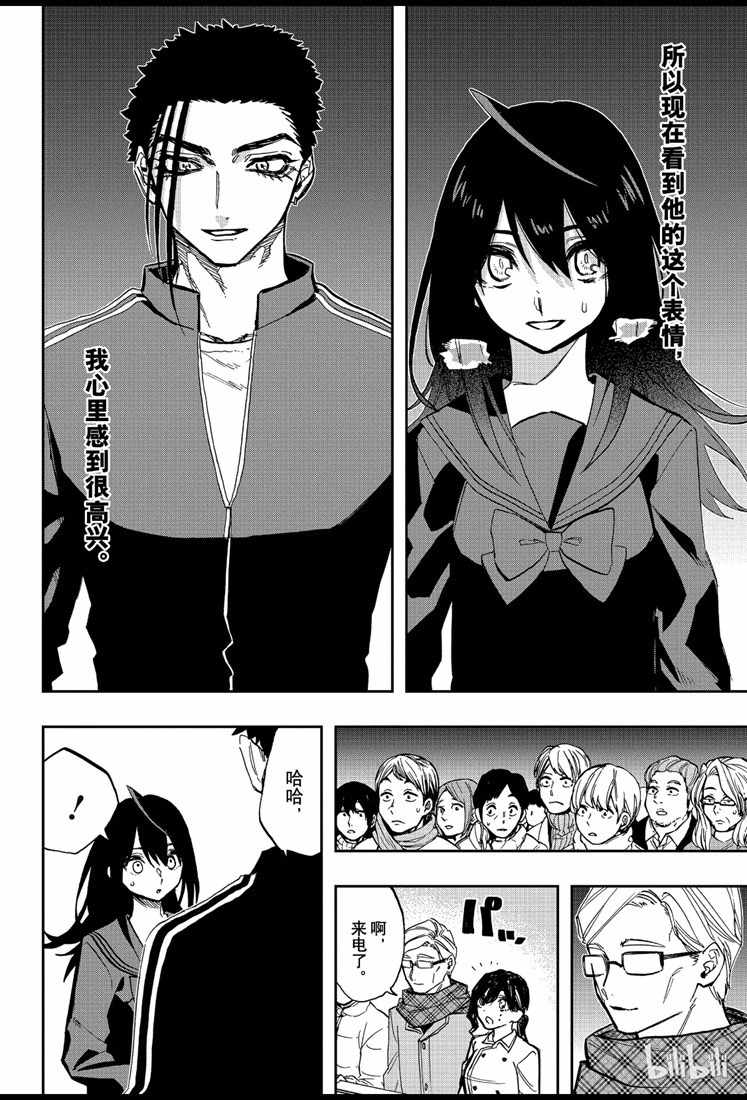 《演员夜凪景 act-age》漫画最新章节第74话免费下拉式在线观看章节第【14】张图片