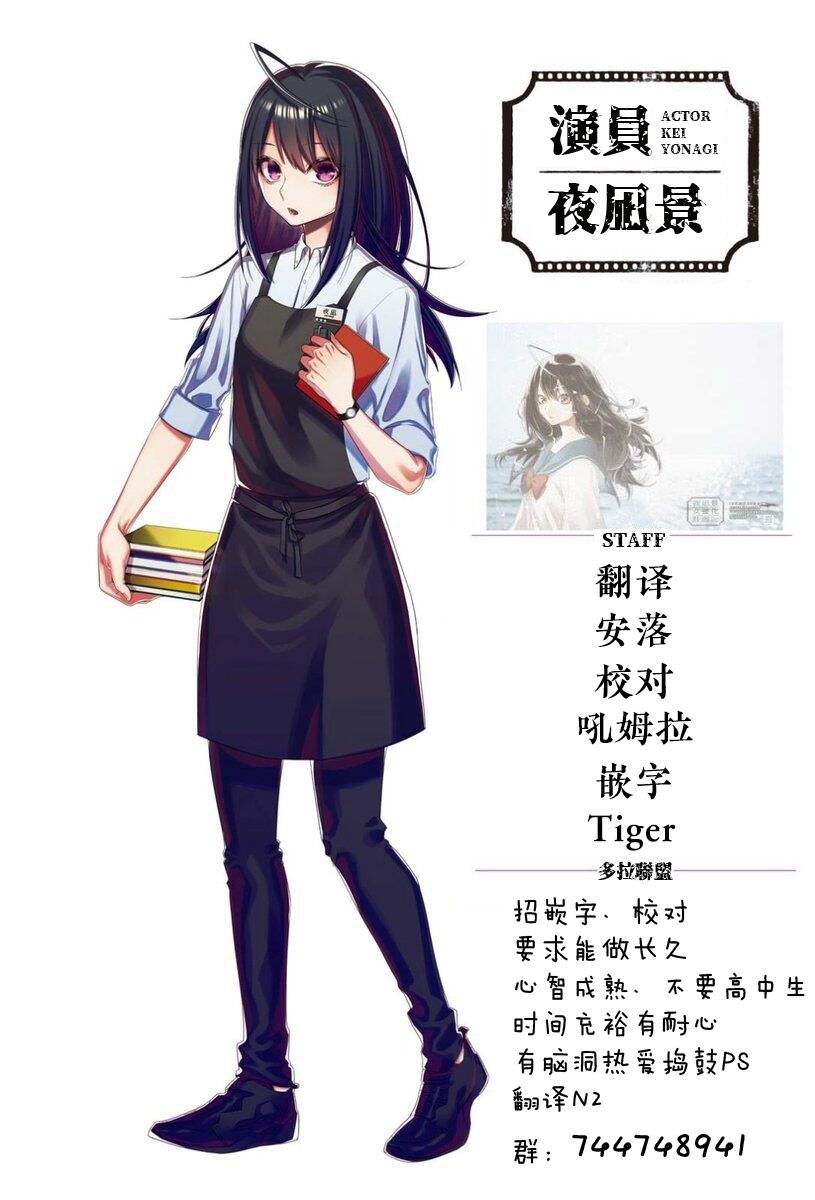 《演员夜凪景 act-age》漫画最新章节第51话免费下拉式在线观看章节第【24】张图片