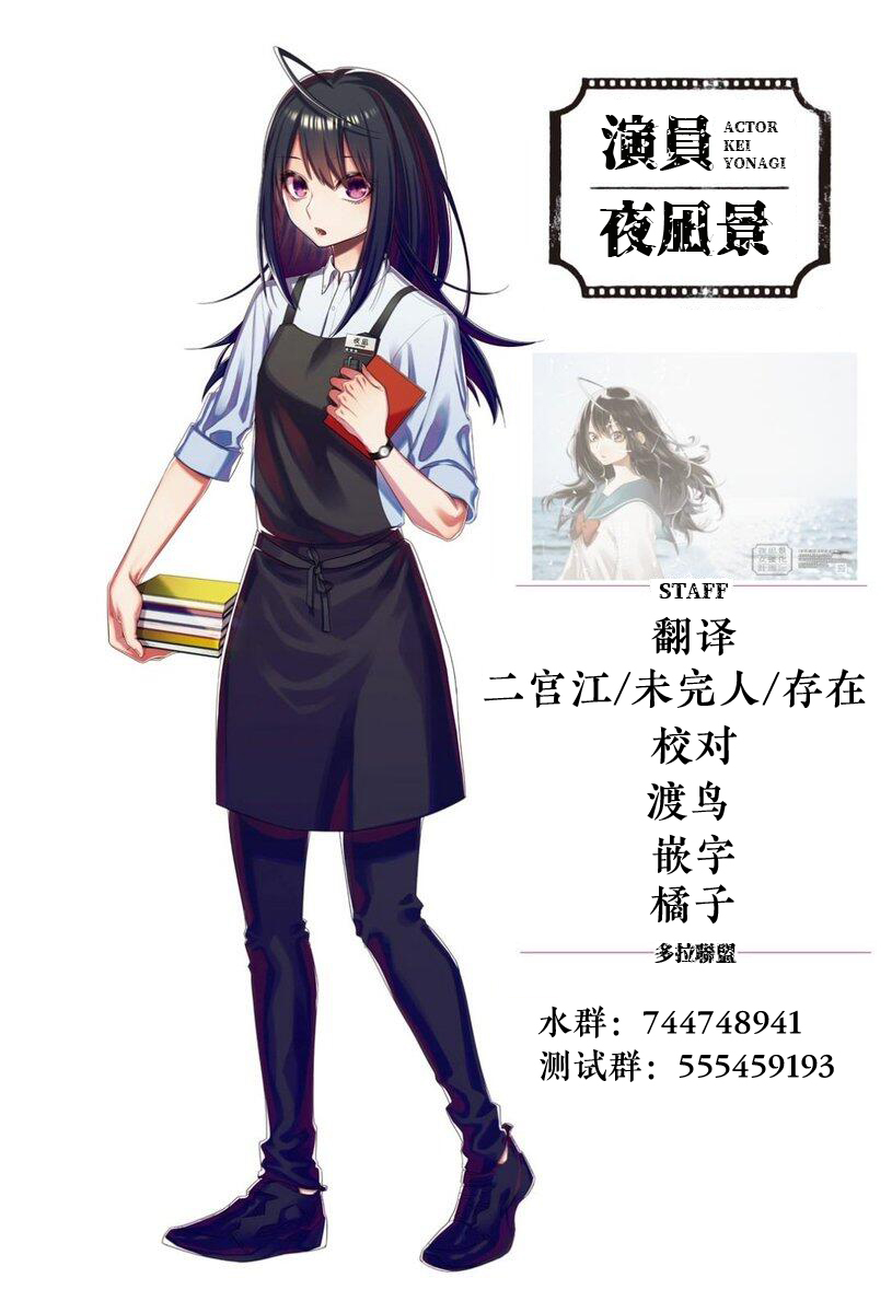 《演员夜凪景 act-age》漫画最新章节第71话免费下拉式在线观看章节第【22】张图片