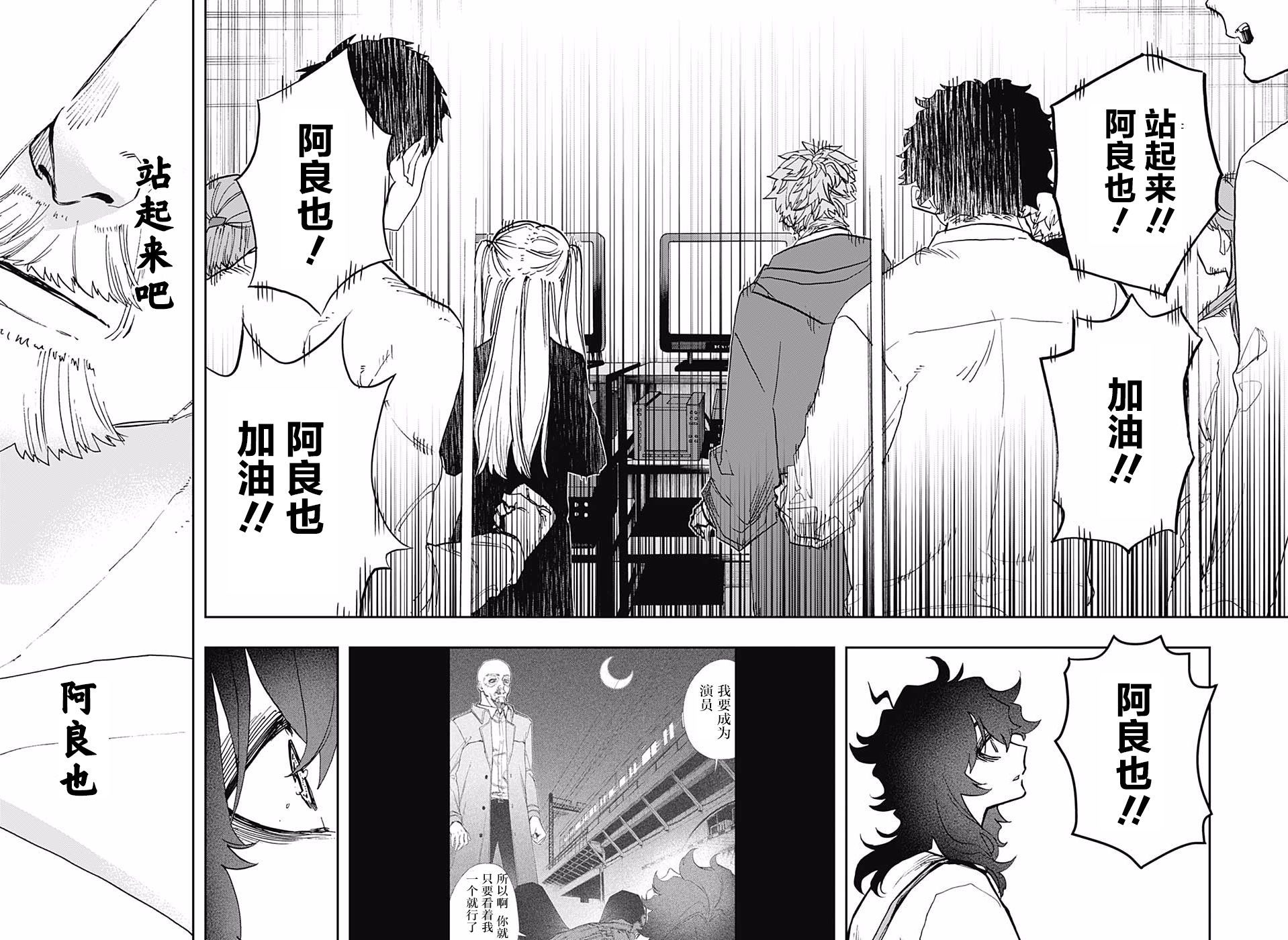 《演员夜凪景 act-age》漫画最新章节第51话免费下拉式在线观看章节第【17】张图片