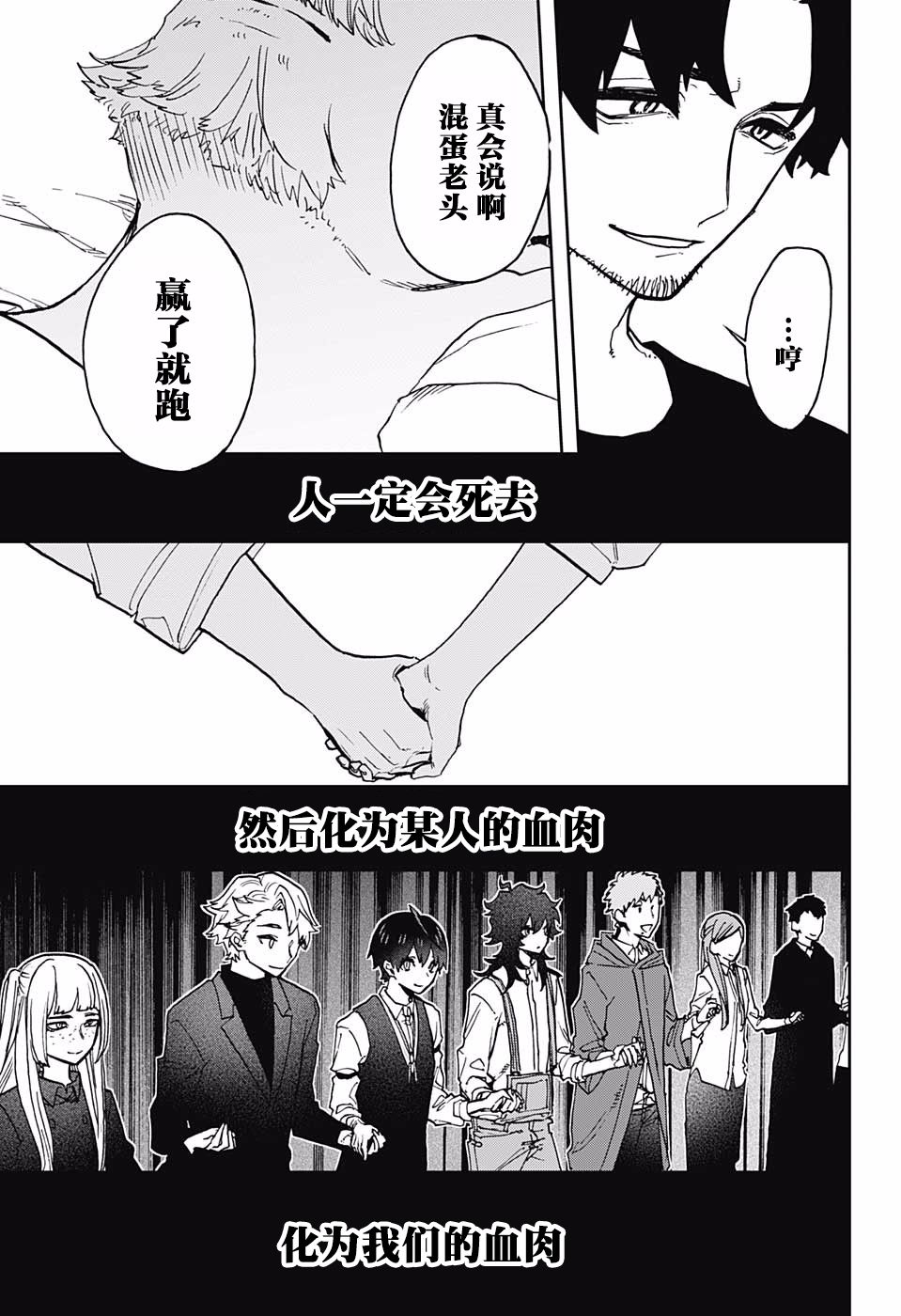 《演员夜凪景 act-age》漫画最新章节第52话免费下拉式在线观看章节第【15】张图片