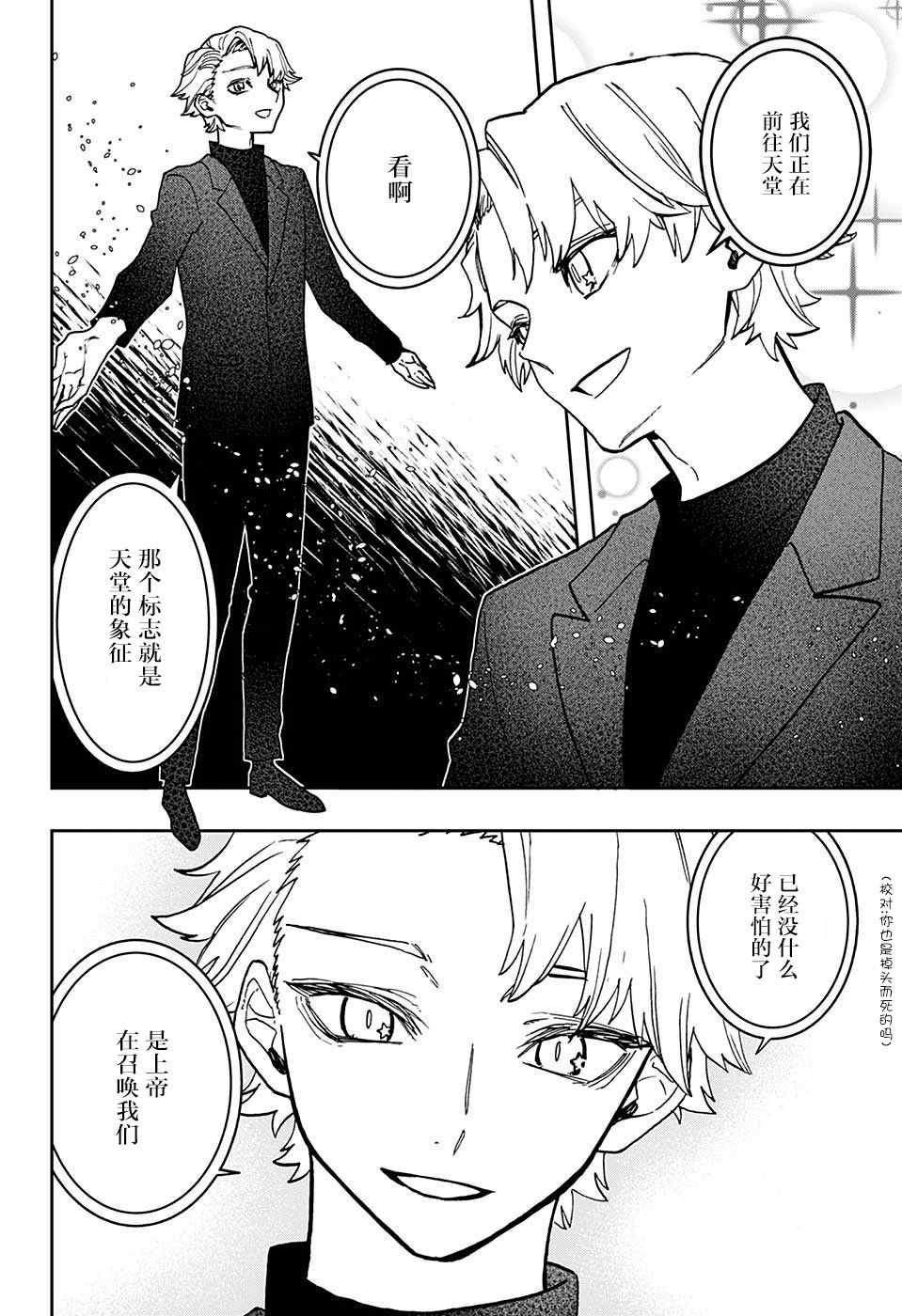 《演员夜凪景 act-age》漫画最新章节第43话免费下拉式在线观看章节第【6】张图片