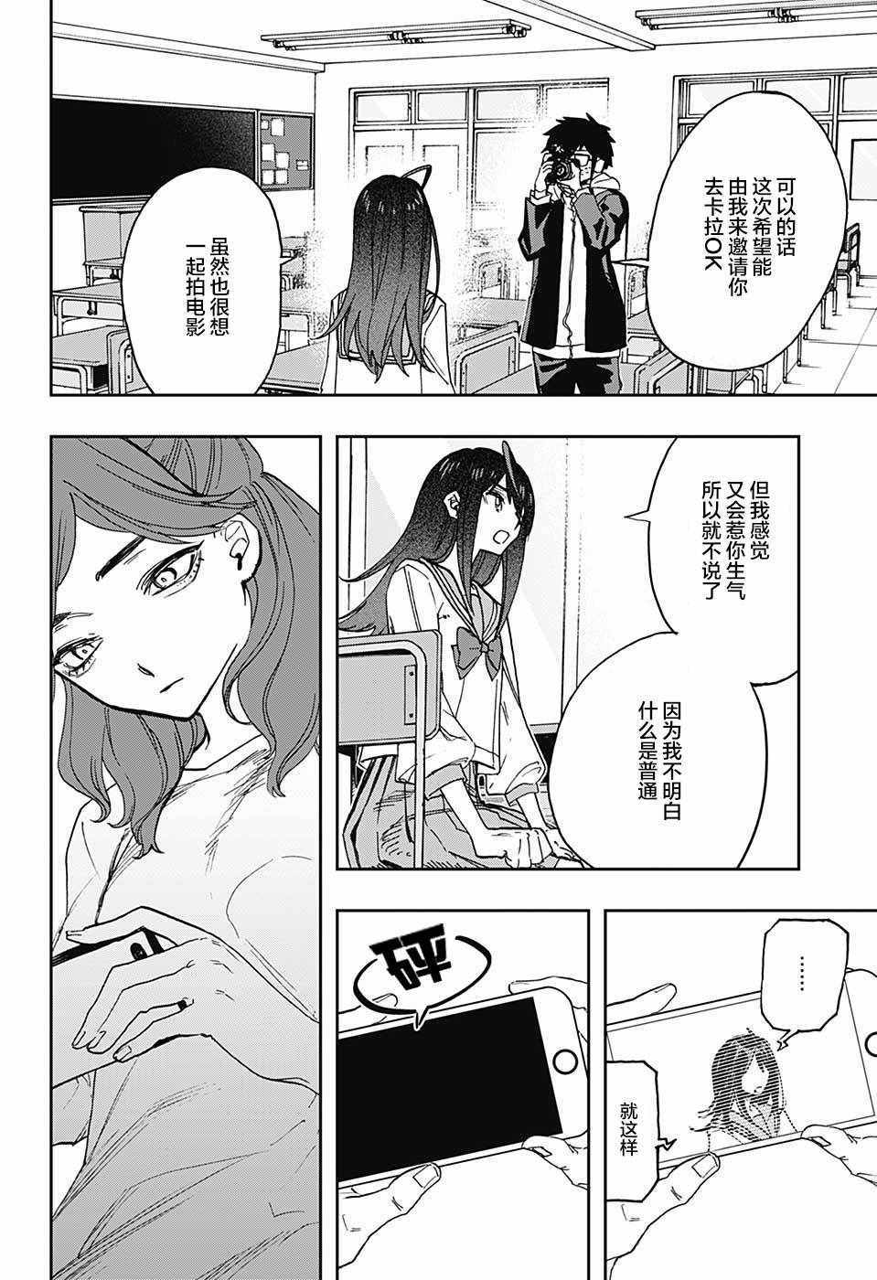 《演员夜凪景 act-age》漫画最新章节第59话免费下拉式在线观看章节第【12】张图片