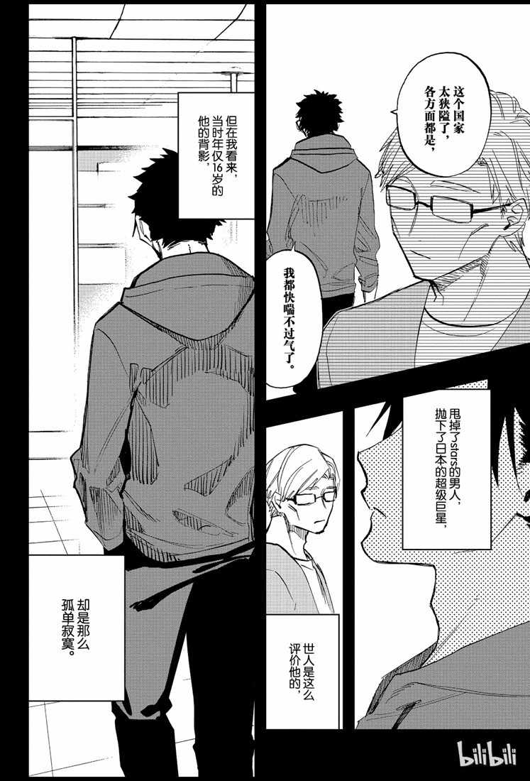 《演员夜凪景 act-age》漫画最新章节第74话免费下拉式在线观看章节第【12】张图片
