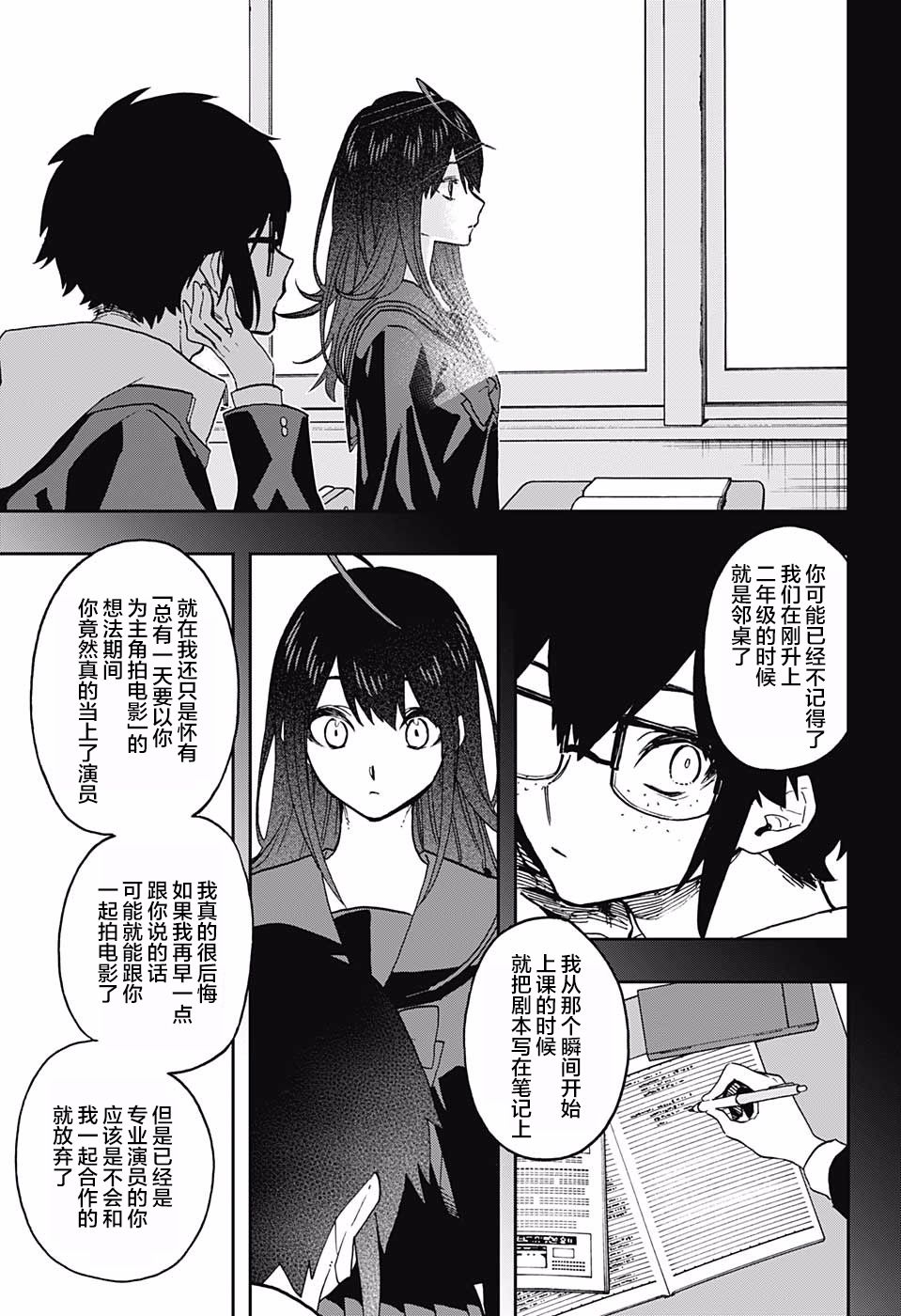 《演员夜凪景 act-age》漫画最新章节第56话免费下拉式在线观看章节第【11】张图片