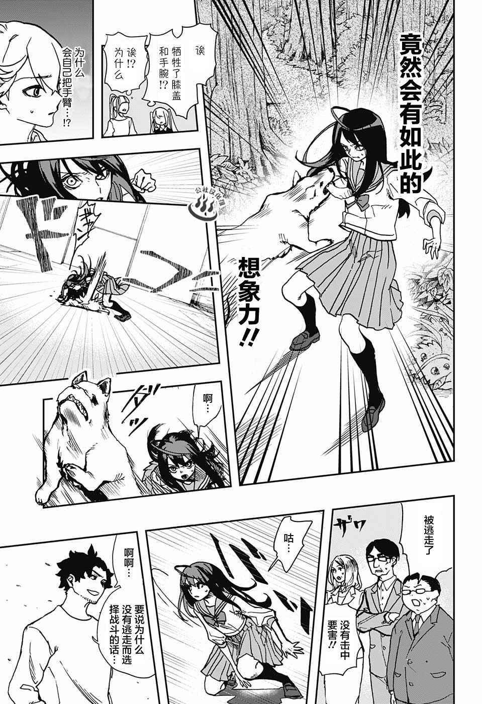 《演员夜凪景 act-age》漫画最新章节第1话免费下拉式在线观看章节第【42】张图片