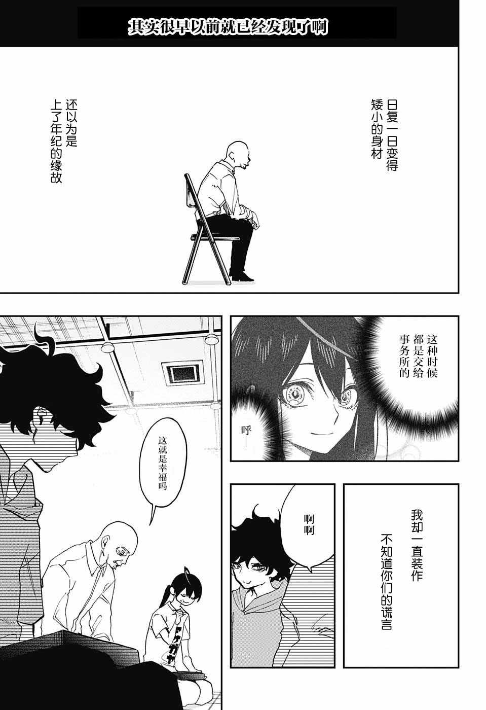 《演员夜凪景 act-age》漫画最新章节第48话免费下拉式在线观看章节第【15】张图片