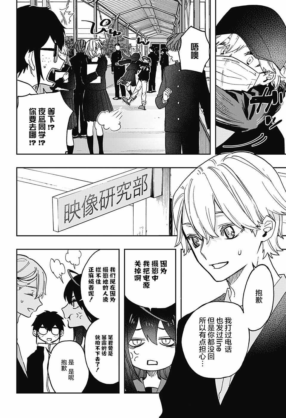 《演员夜凪景 act-age》漫画最新章节第57话免费下拉式在线观看章节第【7】张图片