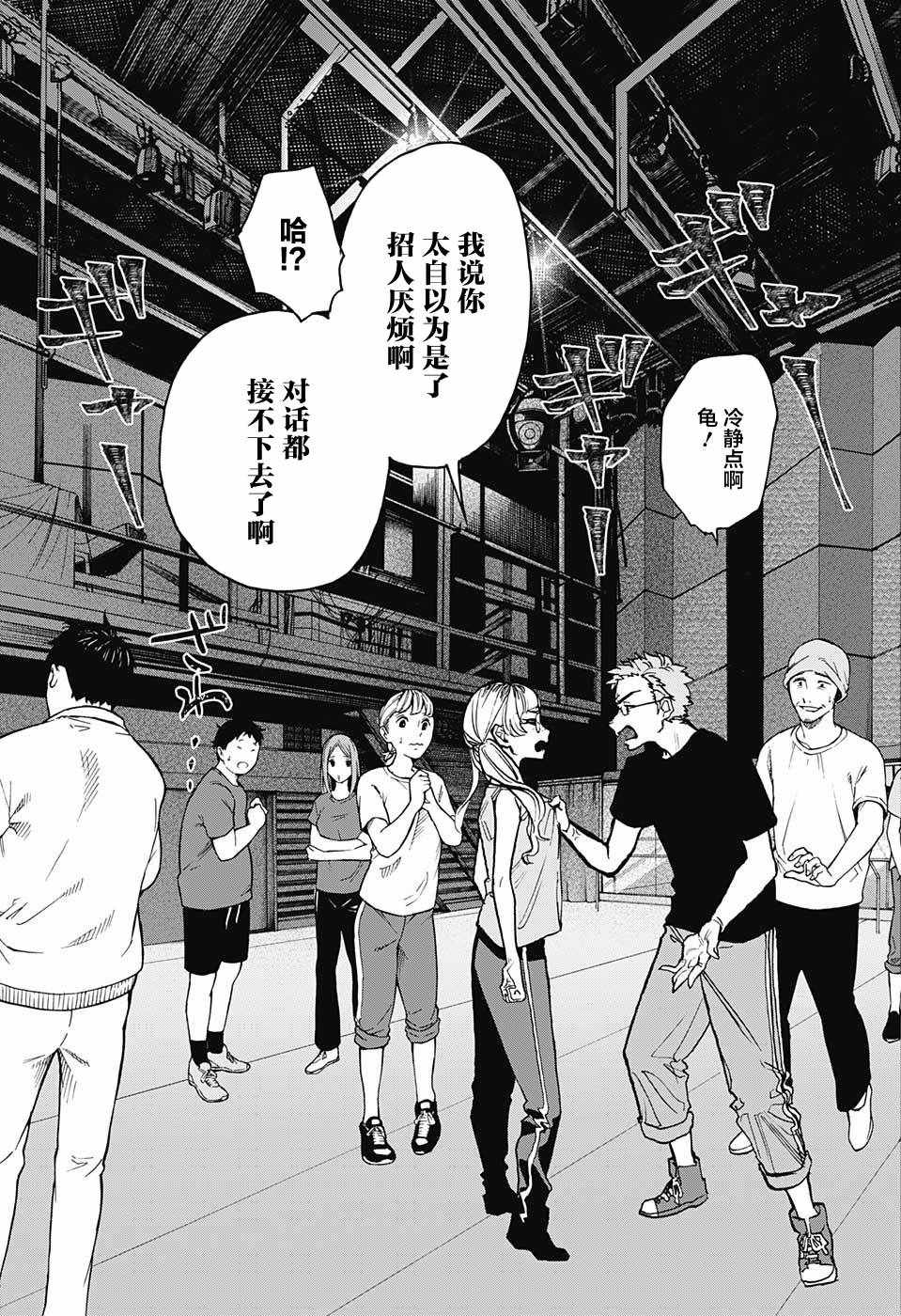 《演员夜凪景 act-age》漫画最新章节第25话免费下拉式在线观看章节第【13】张图片
