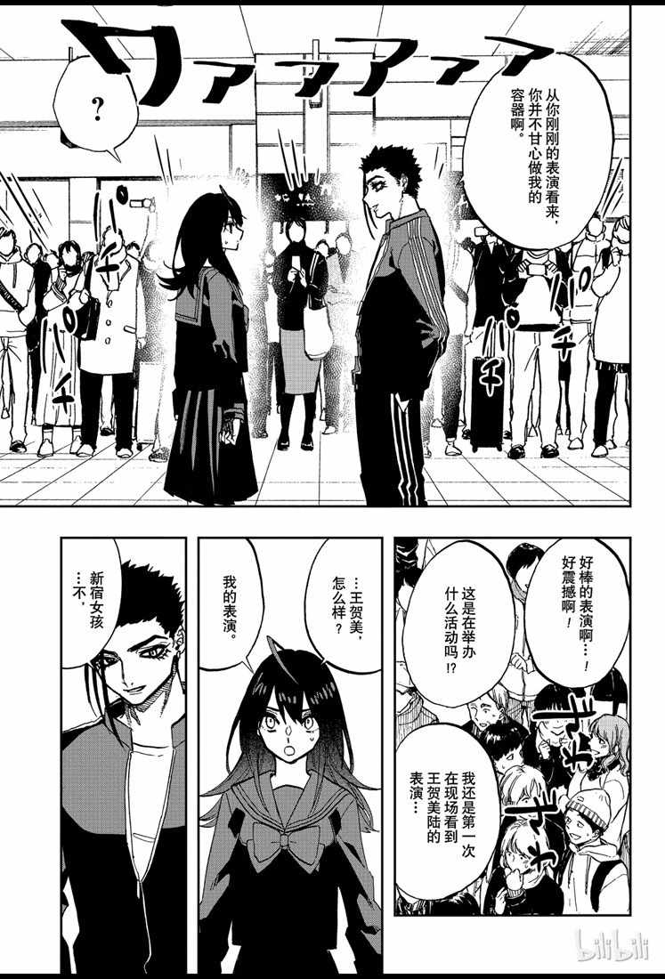 《演员夜凪景 act-age》漫画最新章节第74话免费下拉式在线观看章节第【15】张图片