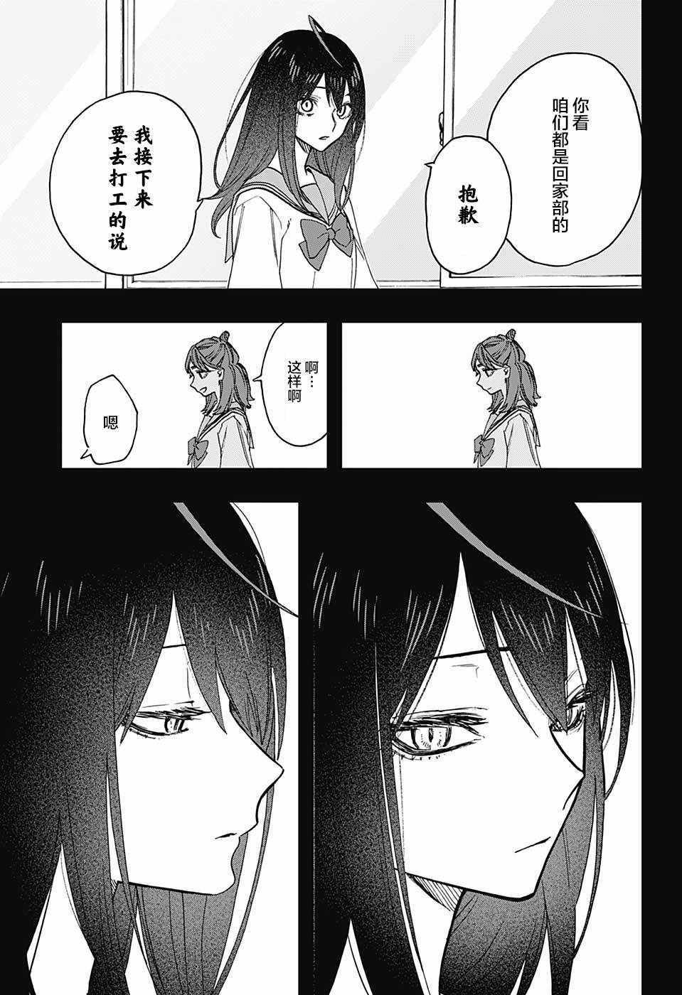 《演员夜凪景 act-age》漫画最新章节第59话免费下拉式在线观看章节第【5】张图片