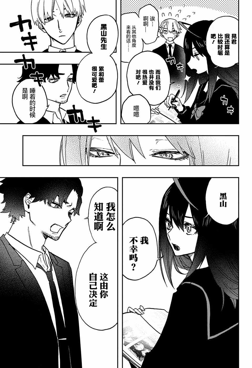 《演员夜凪景 act-age》漫画最新章节第54话免费下拉式在线观看章节第【11】张图片