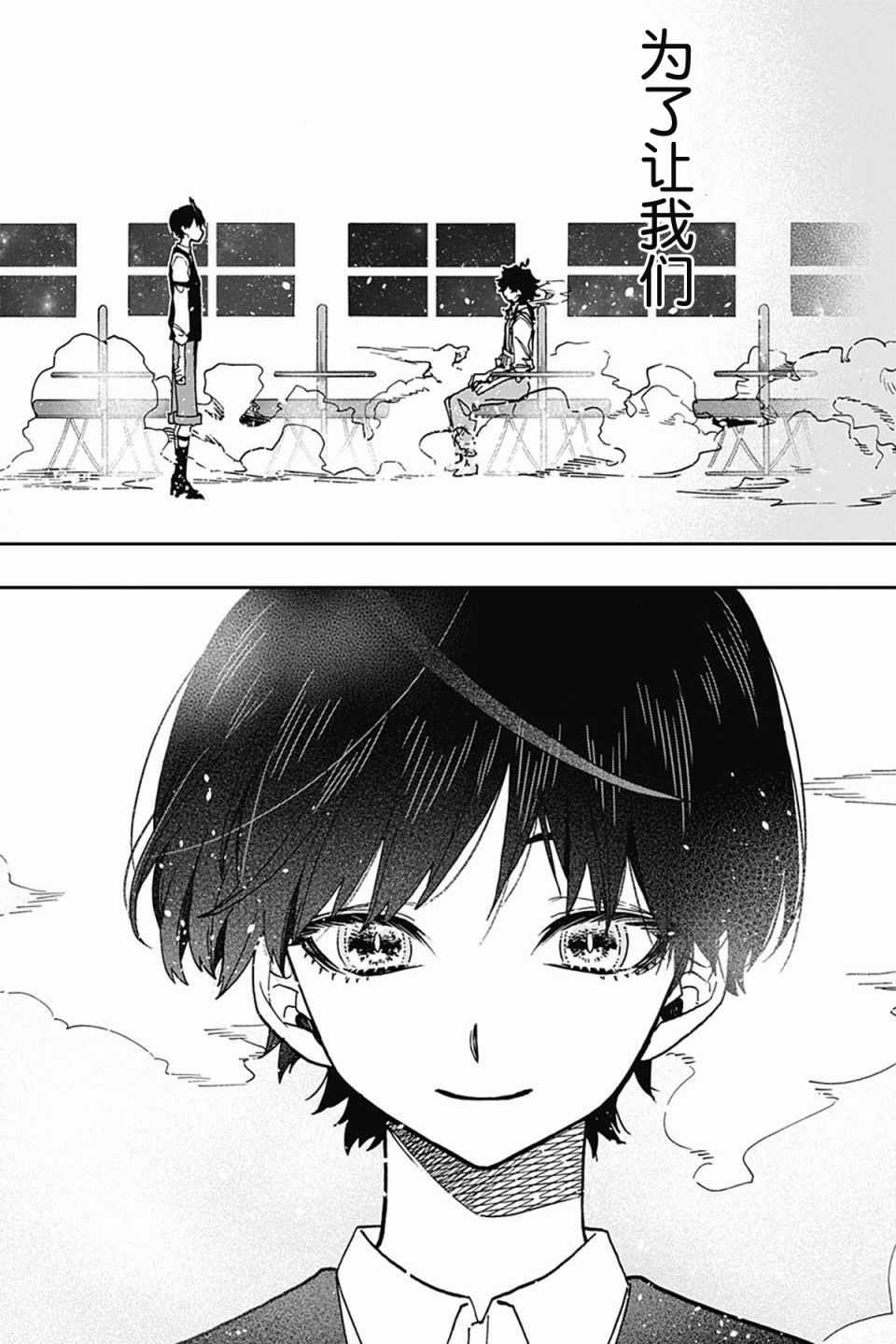 《演员夜凪景 act-age》漫画最新章节第41话免费下拉式在线观看章节第【2】张图片