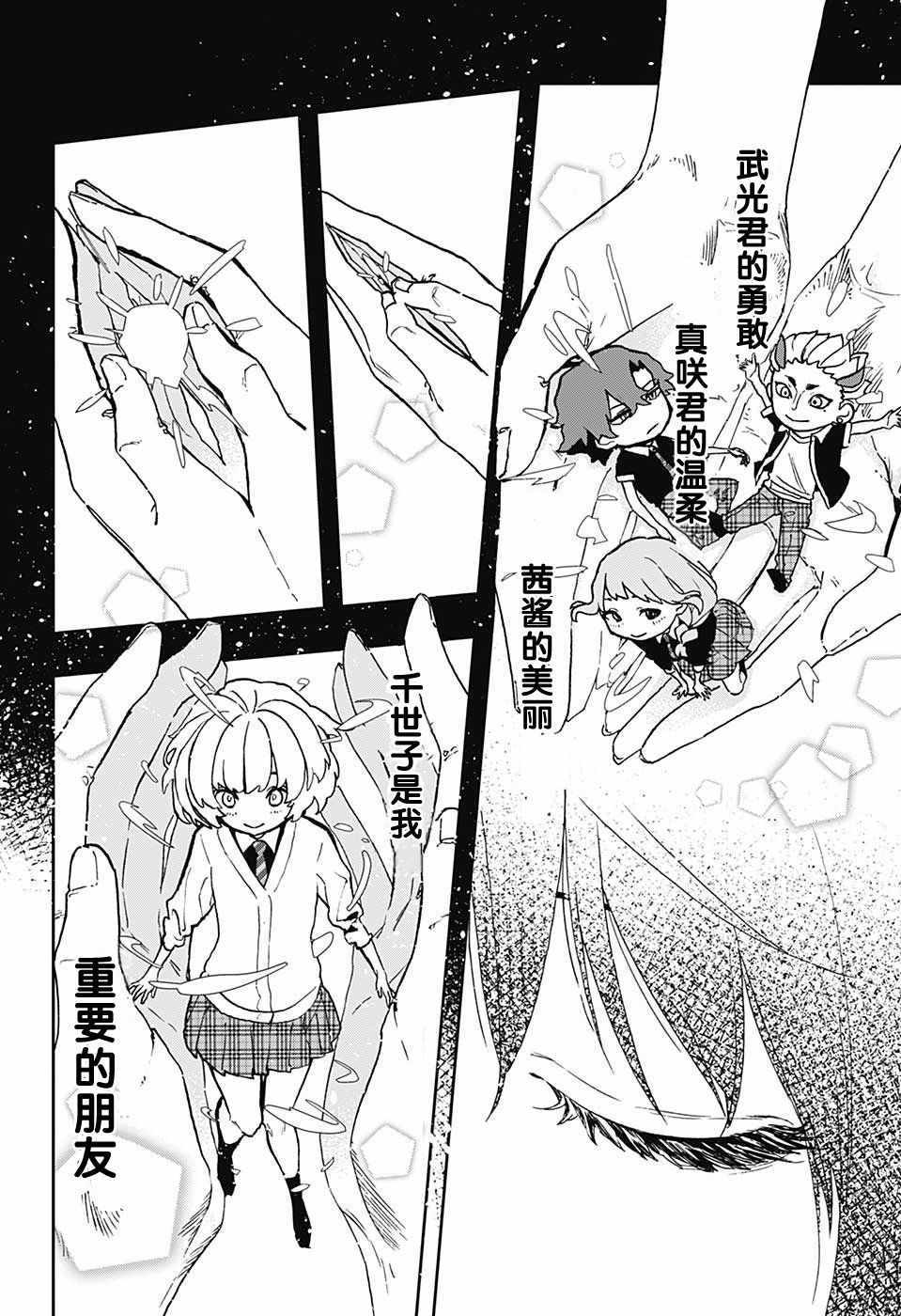 《演员夜凪景 act-age》漫画最新章节第16话免费下拉式在线观看章节第【16】张图片