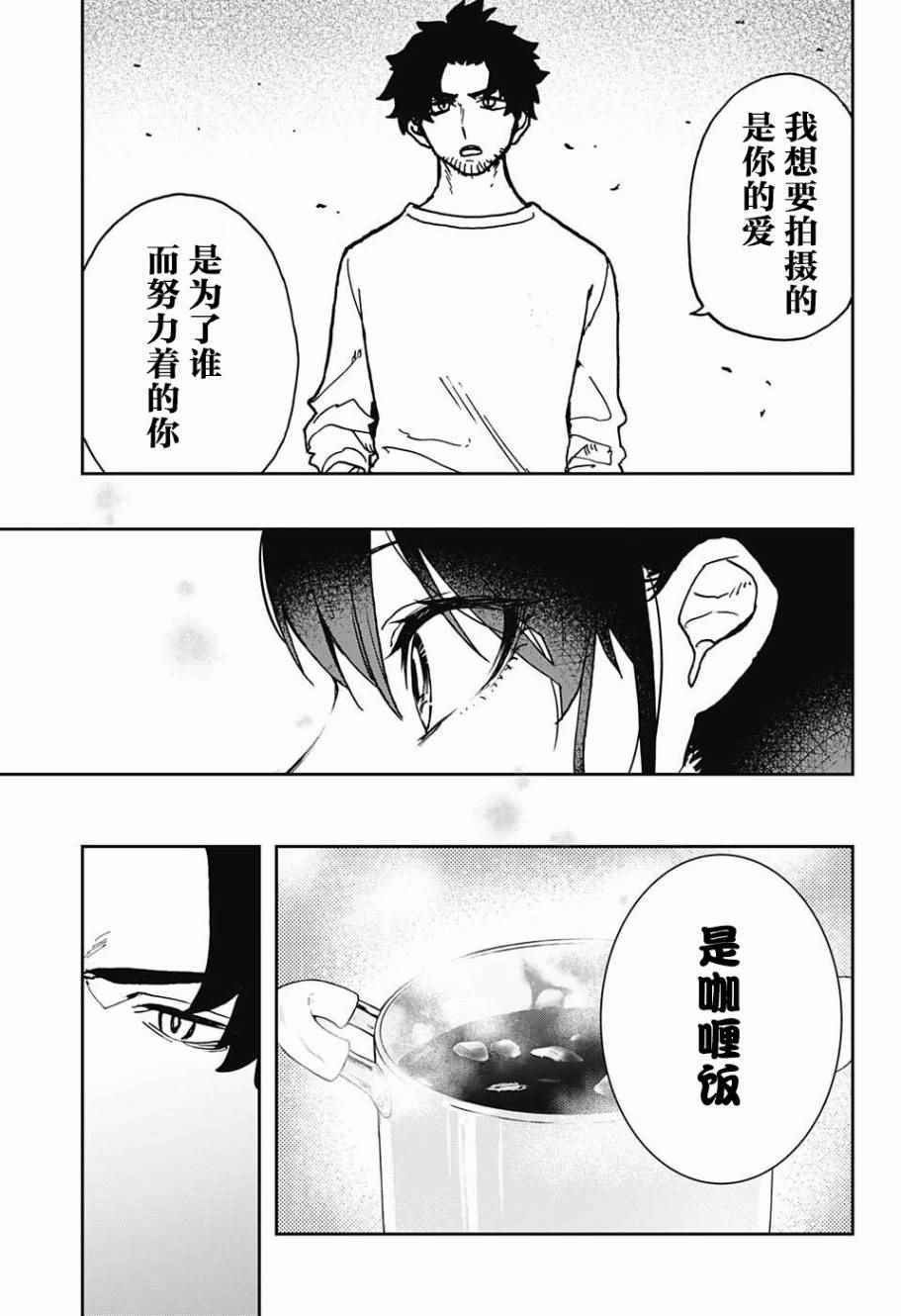 《演员夜凪景 act-age》漫画最新章节第2话免费下拉式在线观看章节第【19】张图片