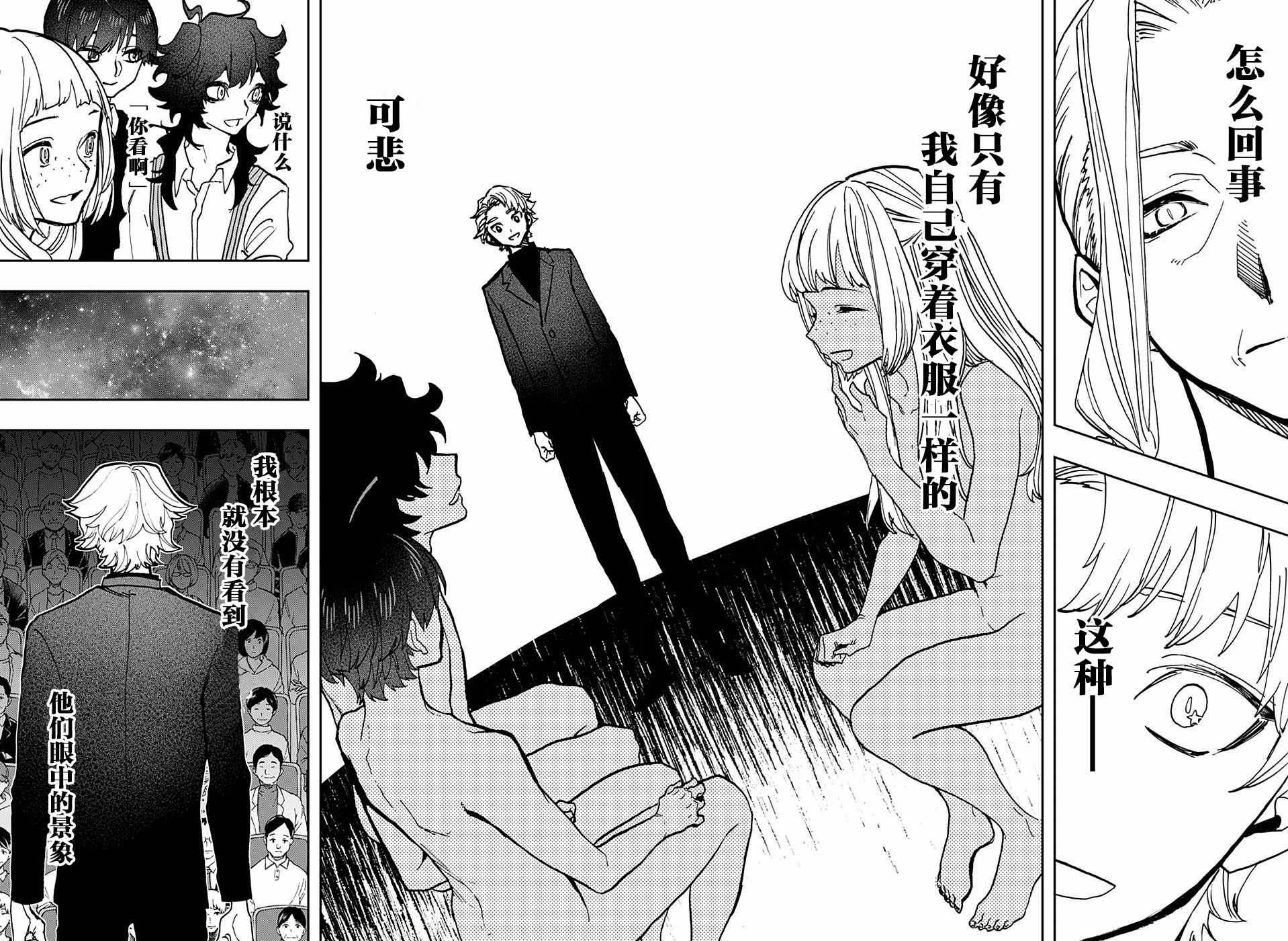 《演员夜凪景 act-age》漫画最新章节第43话免费下拉式在线观看章节第【10】张图片