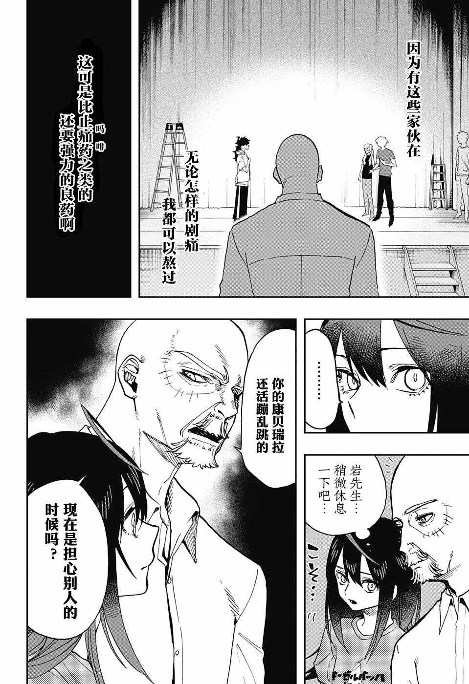 《演员夜凪景 act-age》漫画最新章节第36话免费下拉式在线观看章节第【8】张图片