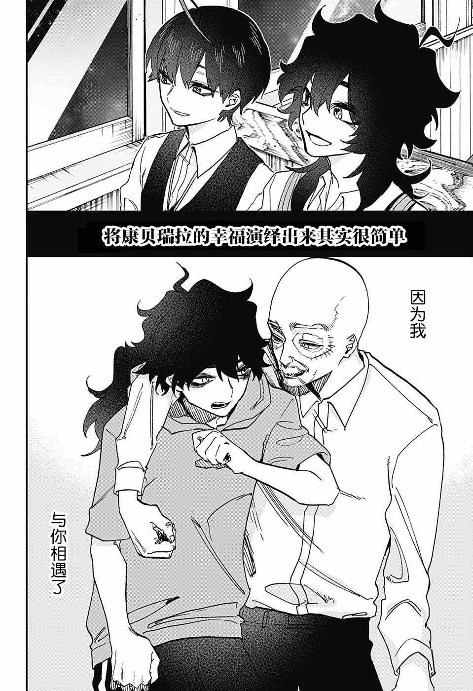 《演员夜凪景 act-age》漫画最新章节第47话免费下拉式在线观看章节第【11】张图片