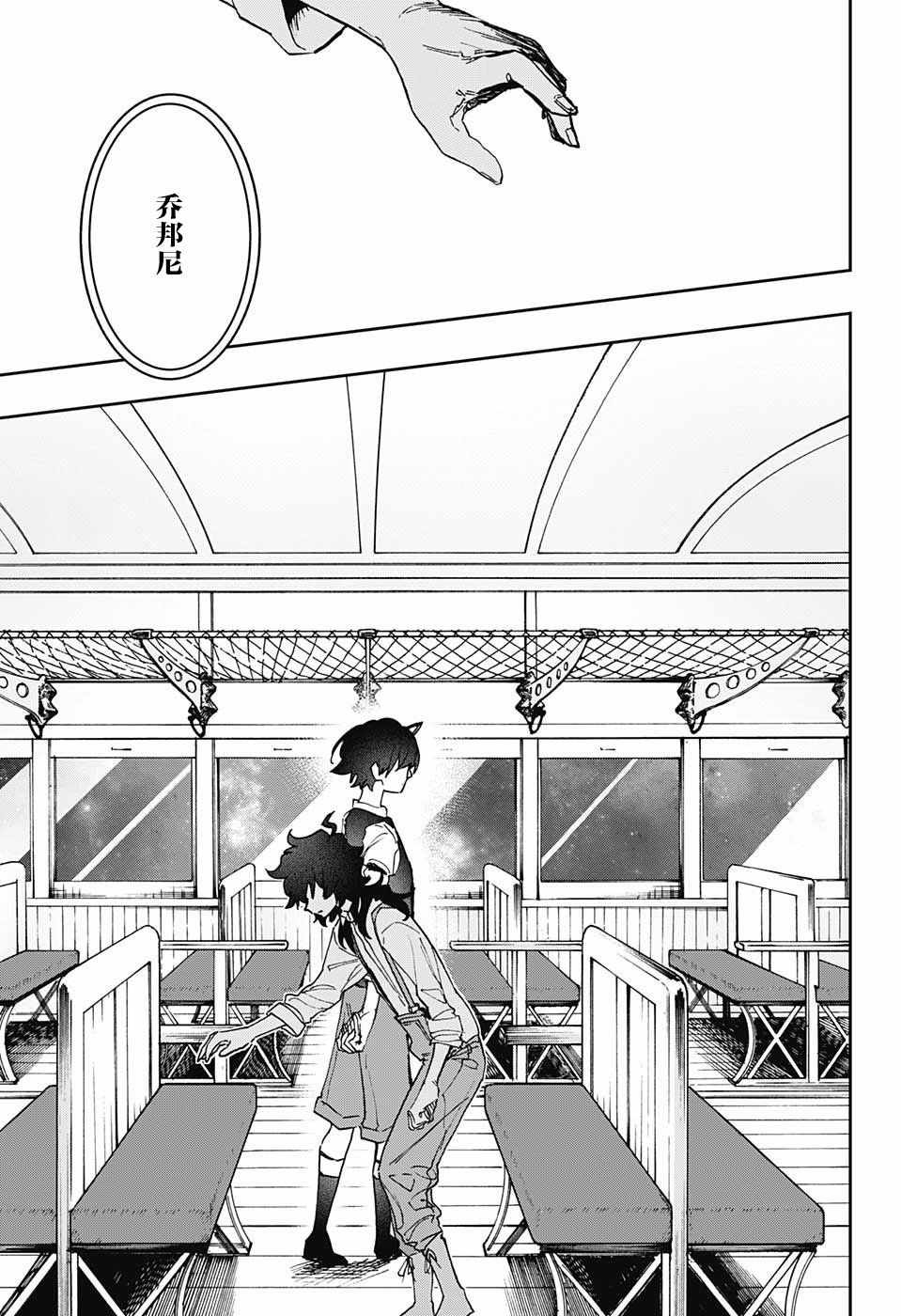 《演员夜凪景 act-age》漫画最新章节第48话免费下拉式在线观看章节第【7】张图片