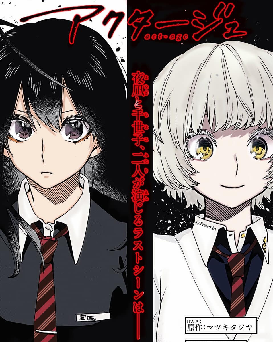 《演员夜凪景 act-age》漫画最新章节演员夜凪景 网友上色图免费下拉式在线观看章节第【3】张图片