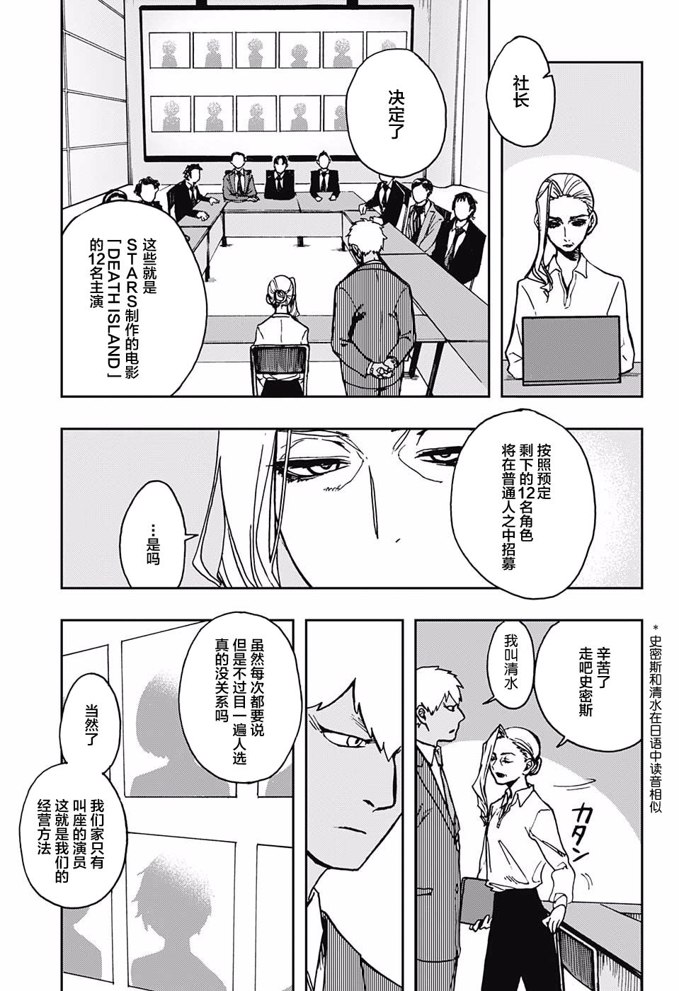 《演员夜凪景 act-age》漫画最新章节第5话免费下拉式在线观看章节第【17】张图片