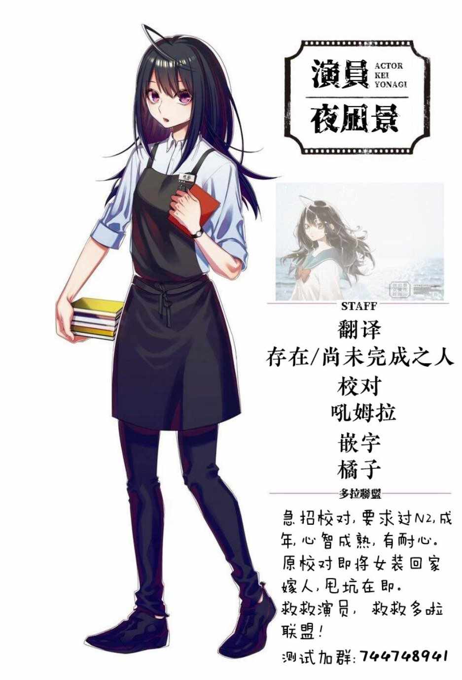 《演员夜凪景 act-age》漫画最新章节第63话免费下拉式在线观看章节第【21】张图片