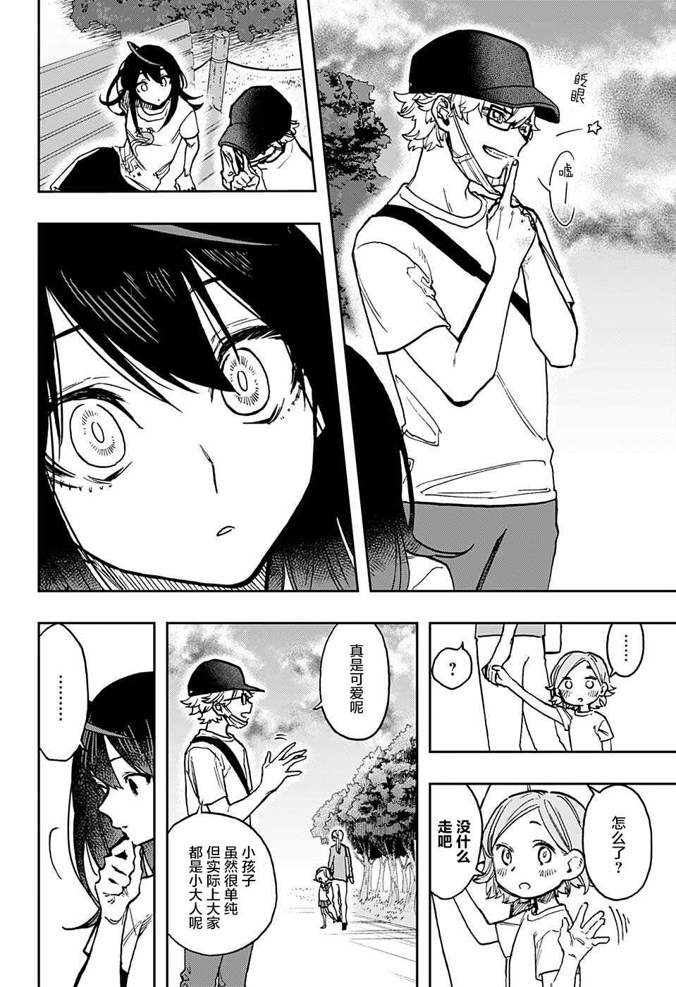 《演员夜凪景 act-age》漫画最新章节第28话免费下拉式在线观看章节第【18】张图片