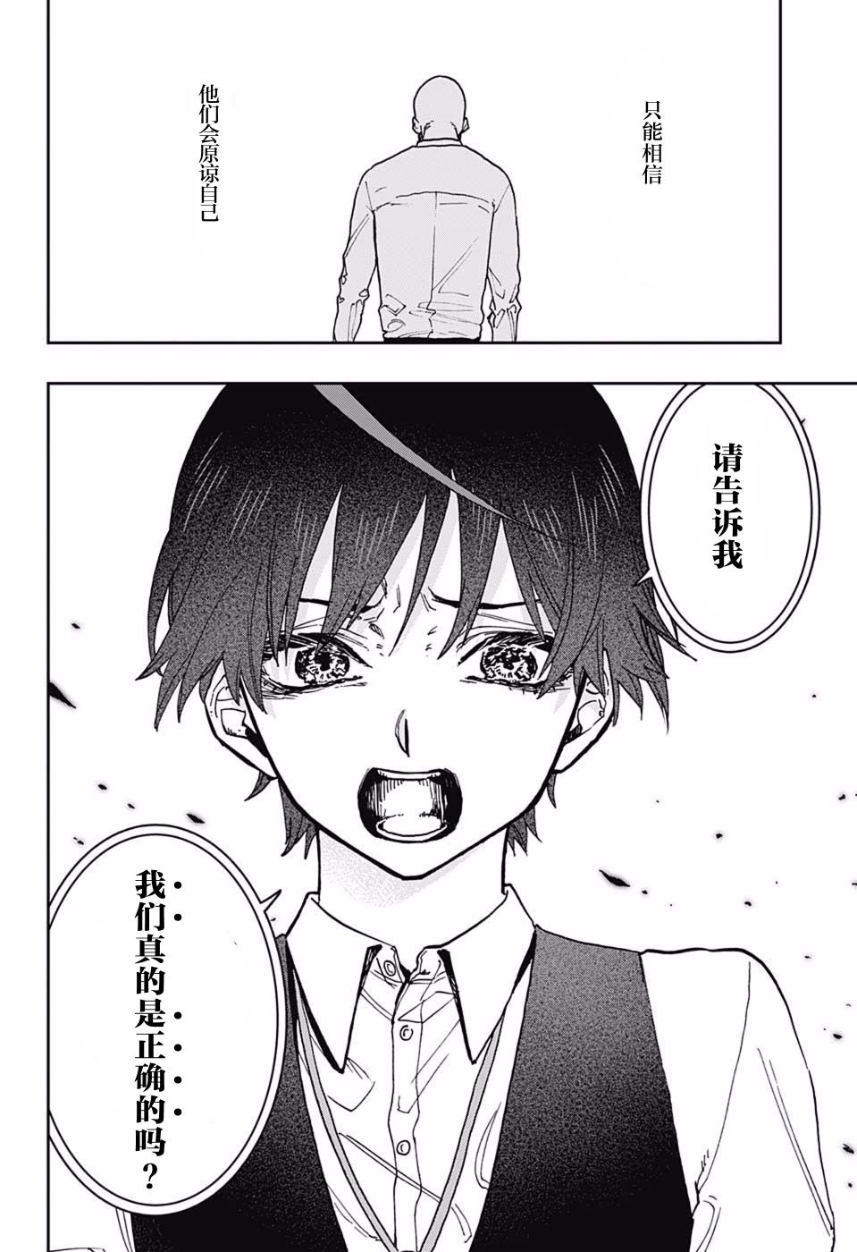 《演员夜凪景 act-age》漫画最新章节第44话免费下拉式在线观看章节第【9】张图片