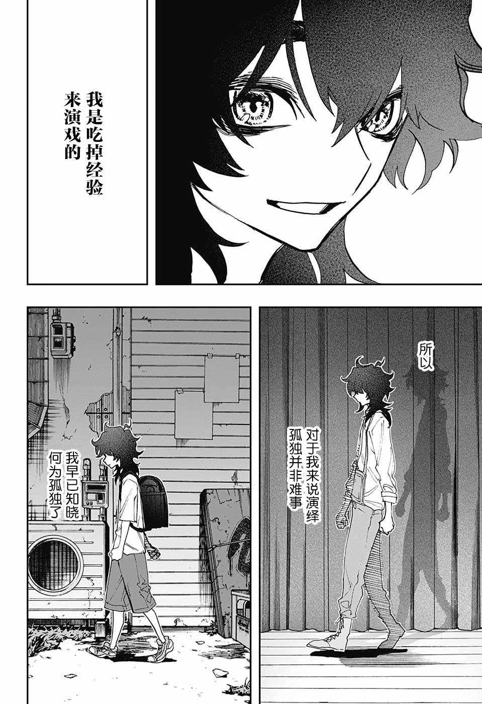 《演员夜凪景 act-age》漫画最新章节第47话免费下拉式在线观看章节第【9】张图片