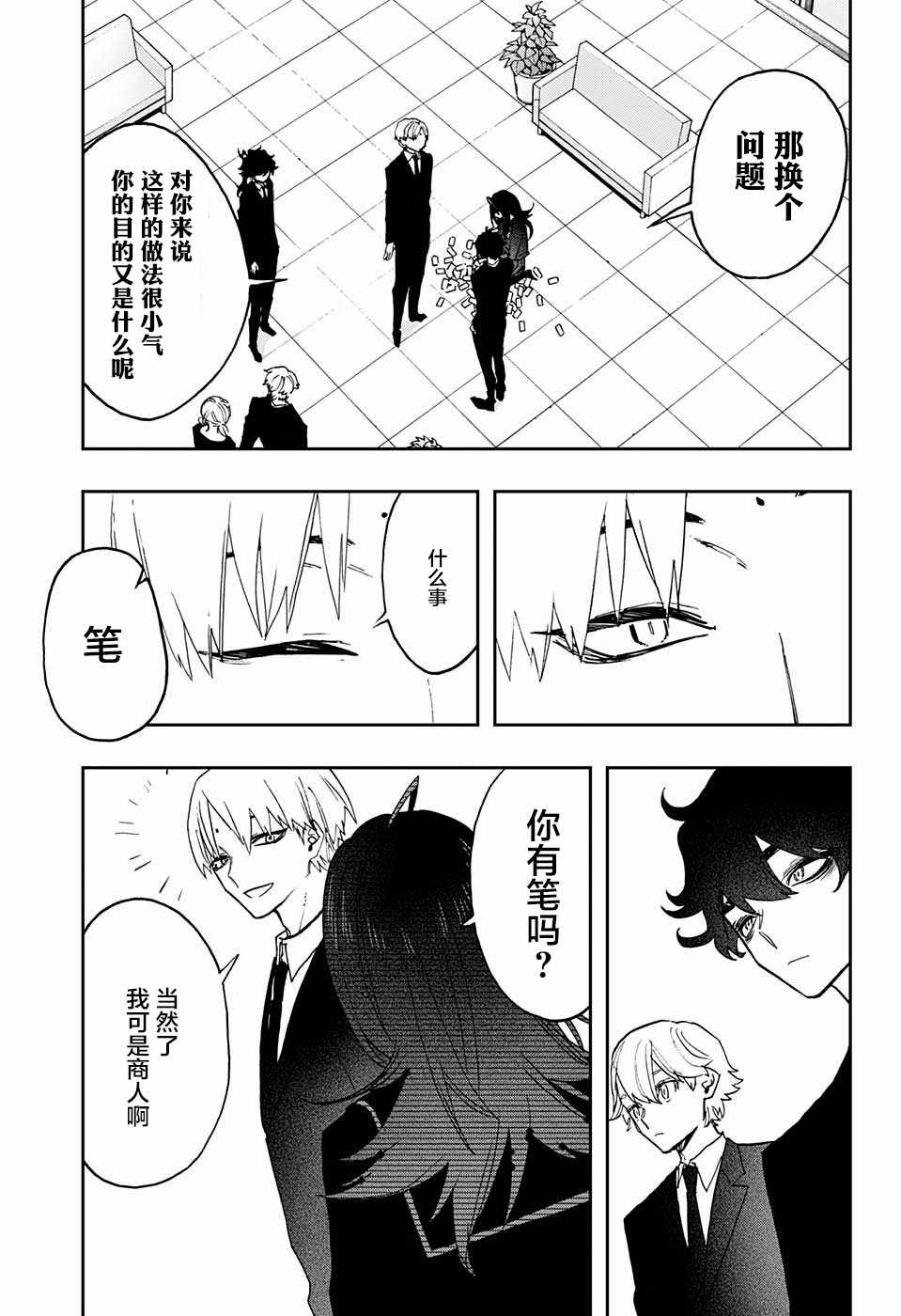《演员夜凪景 act-age》漫画最新章节第54话免费下拉式在线观看章节第【9】张图片