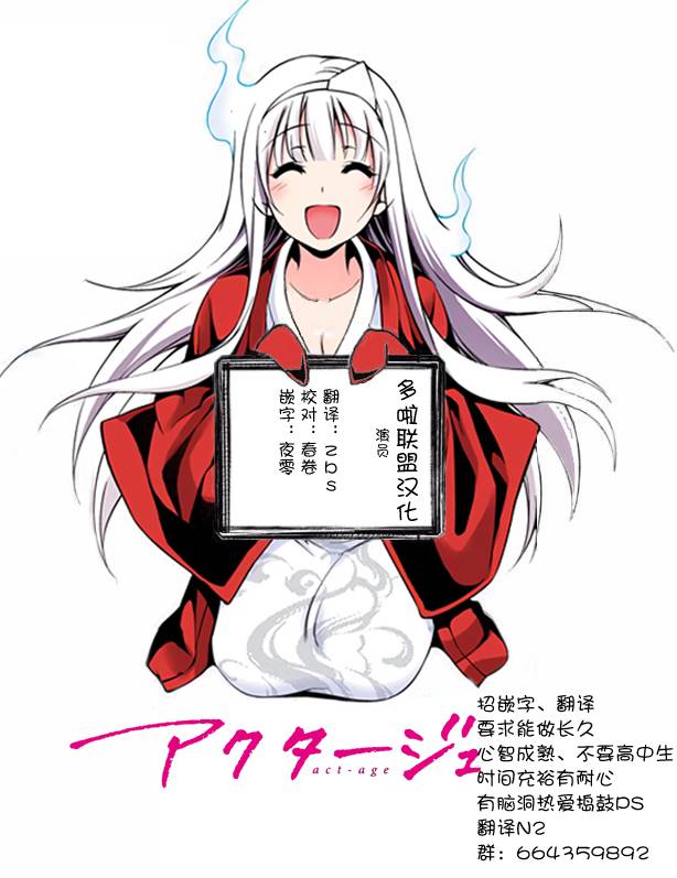 《演员夜凪景 act-age》漫画最新章节第20话免费下拉式在线观看章节第【20】张图片