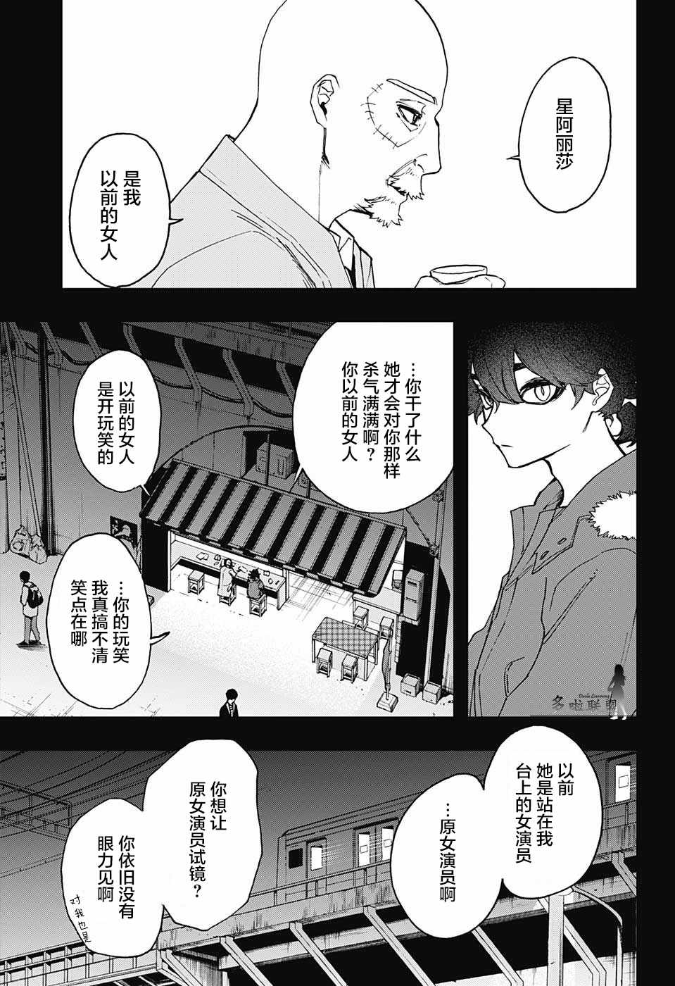 《演员夜凪景 act-age》漫画最新章节第50话免费下拉式在线观看章节第【3】张图片