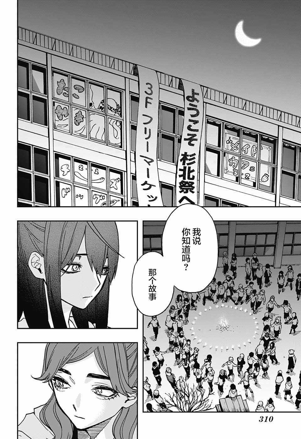 《演员夜凪景 act-age》漫画最新章节第60话免费下拉式在线观看章节第【10】张图片