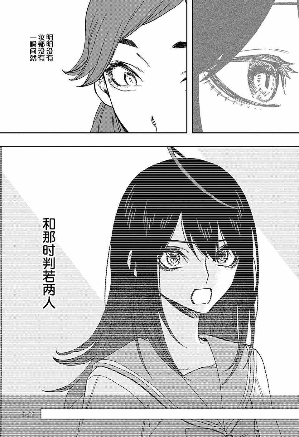 《演员夜凪景 act-age》漫画最新章节第59话免费下拉式在线观看章节第【11】张图片