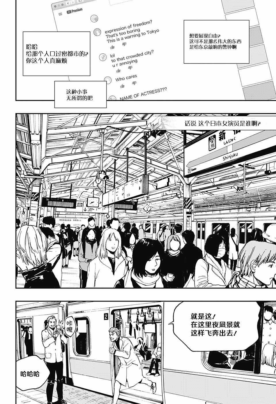 《演员夜凪景 act-age》漫画最新章节第63话免费下拉式在线观看章节第【4】张图片
