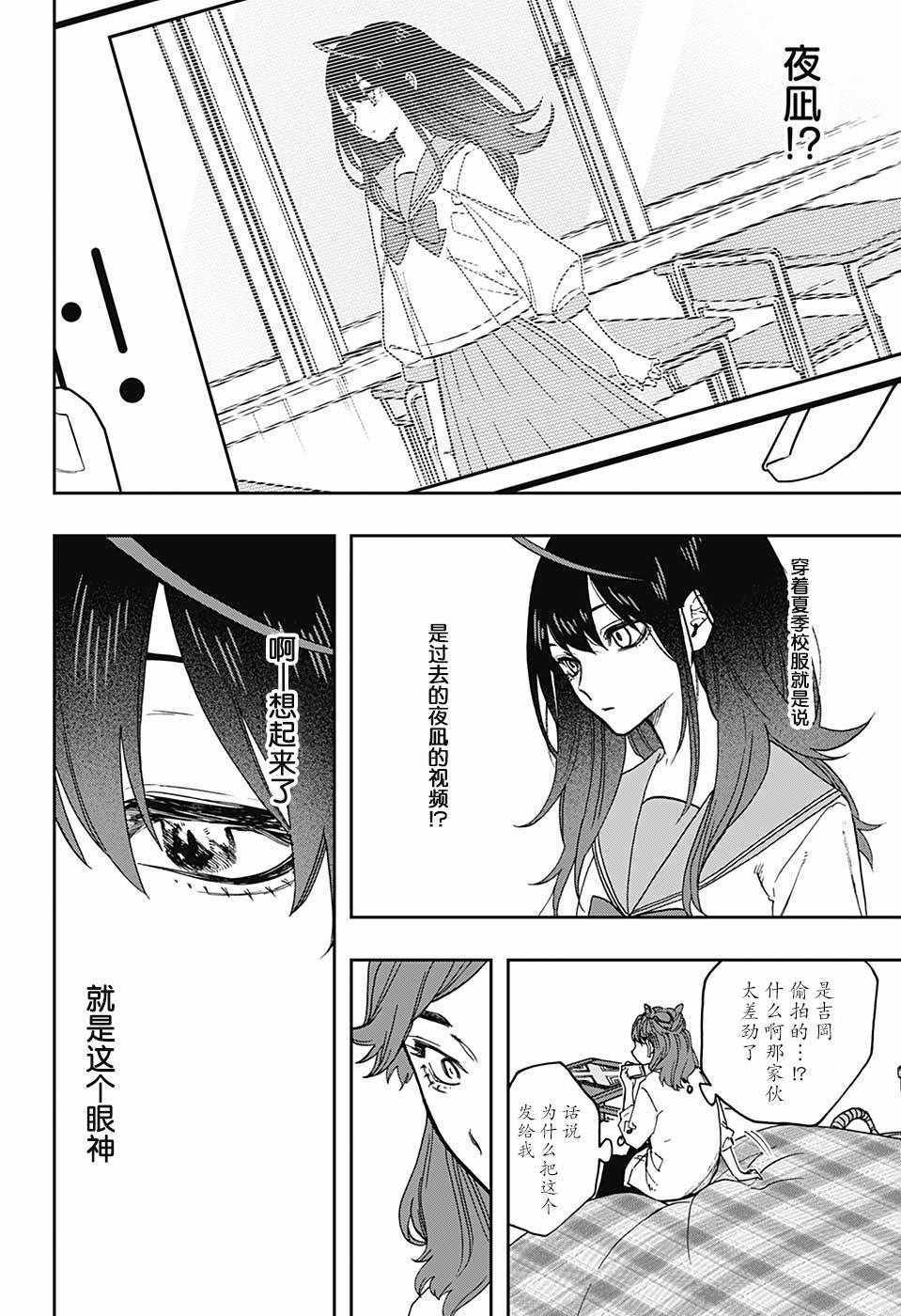 《演员夜凪景 act-age》漫画最新章节第59话免费下拉式在线观看章节第【2】张图片