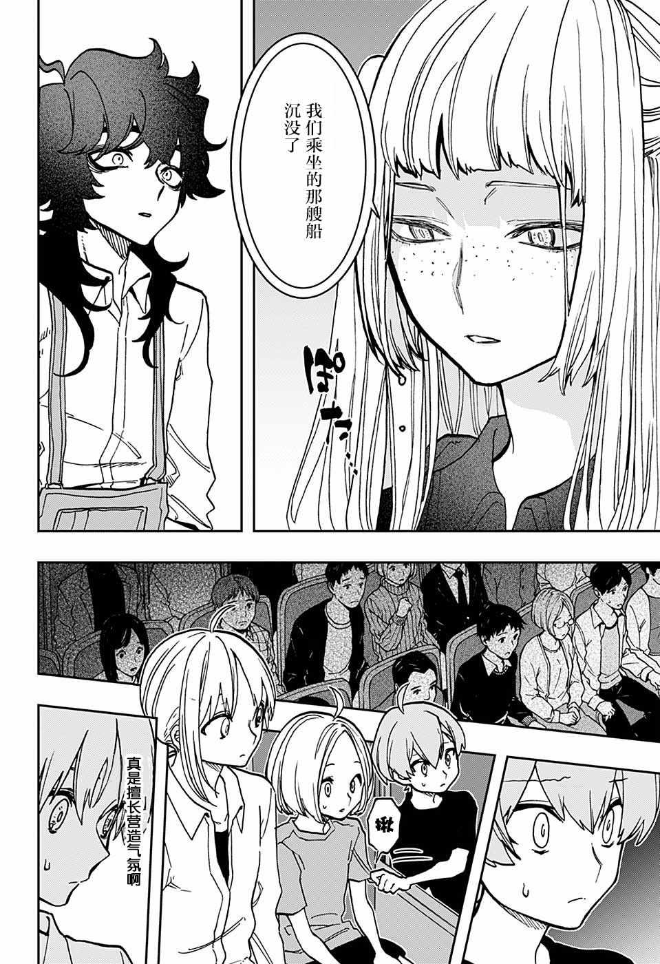 《演员夜凪景 act-age》漫画最新章节第43话免费下拉式在线观看章节第【4】张图片