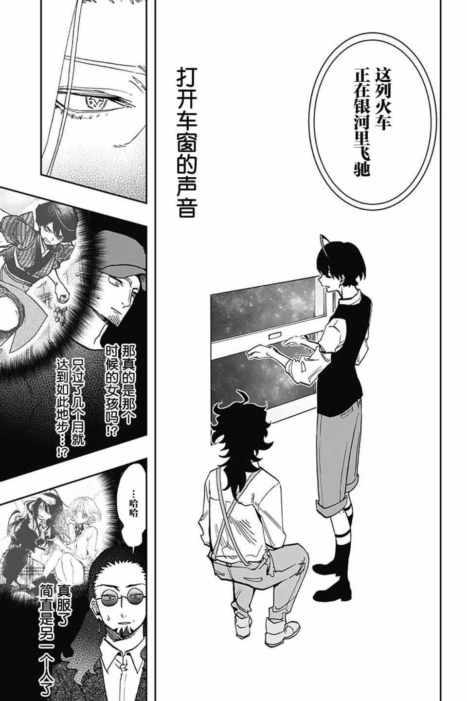 《演员夜凪景 act-age》漫画最新章节第41话免费下拉式在线观看章节第【7】张图片