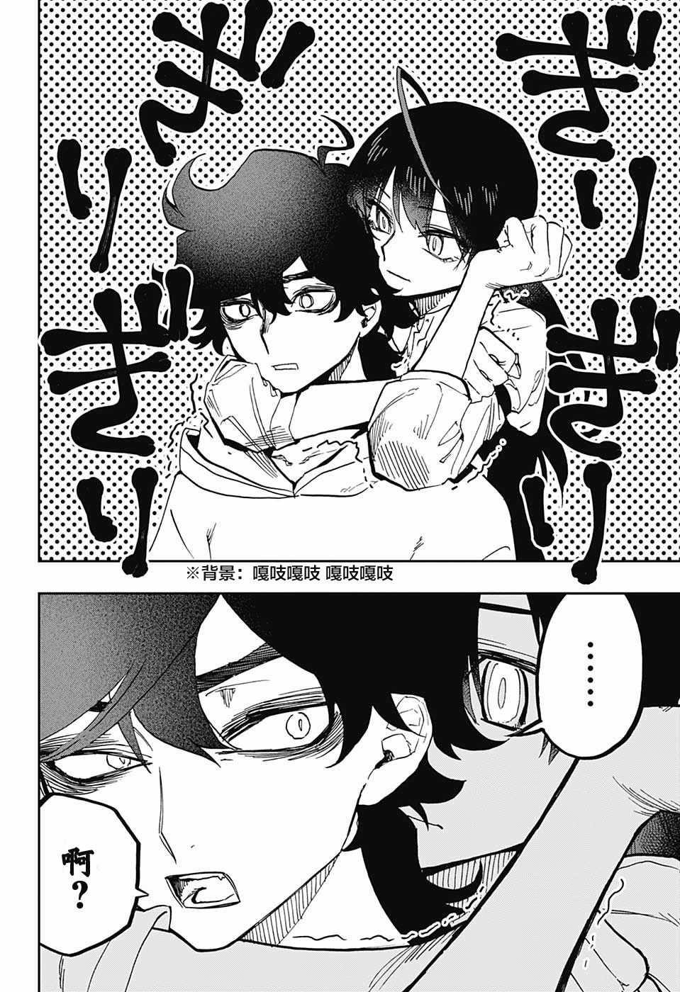 《演员夜凪景 act-age》漫画最新章节第37话免费下拉式在线观看章节第【14】张图片