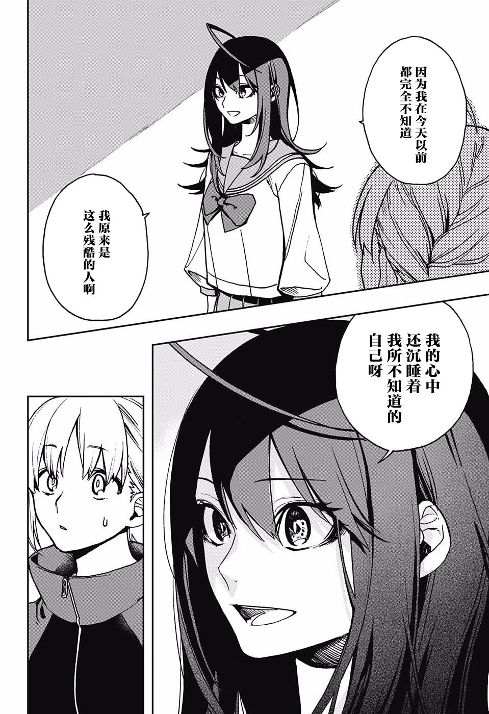 《演员夜凪景 act-age》漫画最新章节第5话免费下拉式在线观看章节第【12】张图片