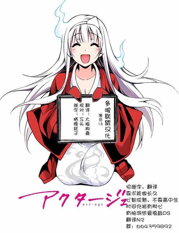 《演员夜凪景 act-age》漫画最新章节第16话免费下拉式在线观看章节第【20】张图片