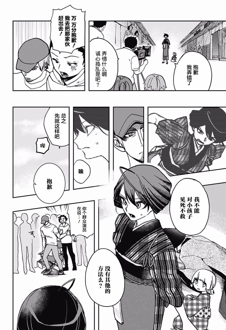 《演员夜凪景 act-age》漫画最新章节第3话免费下拉式在线观看章节第【22】张图片