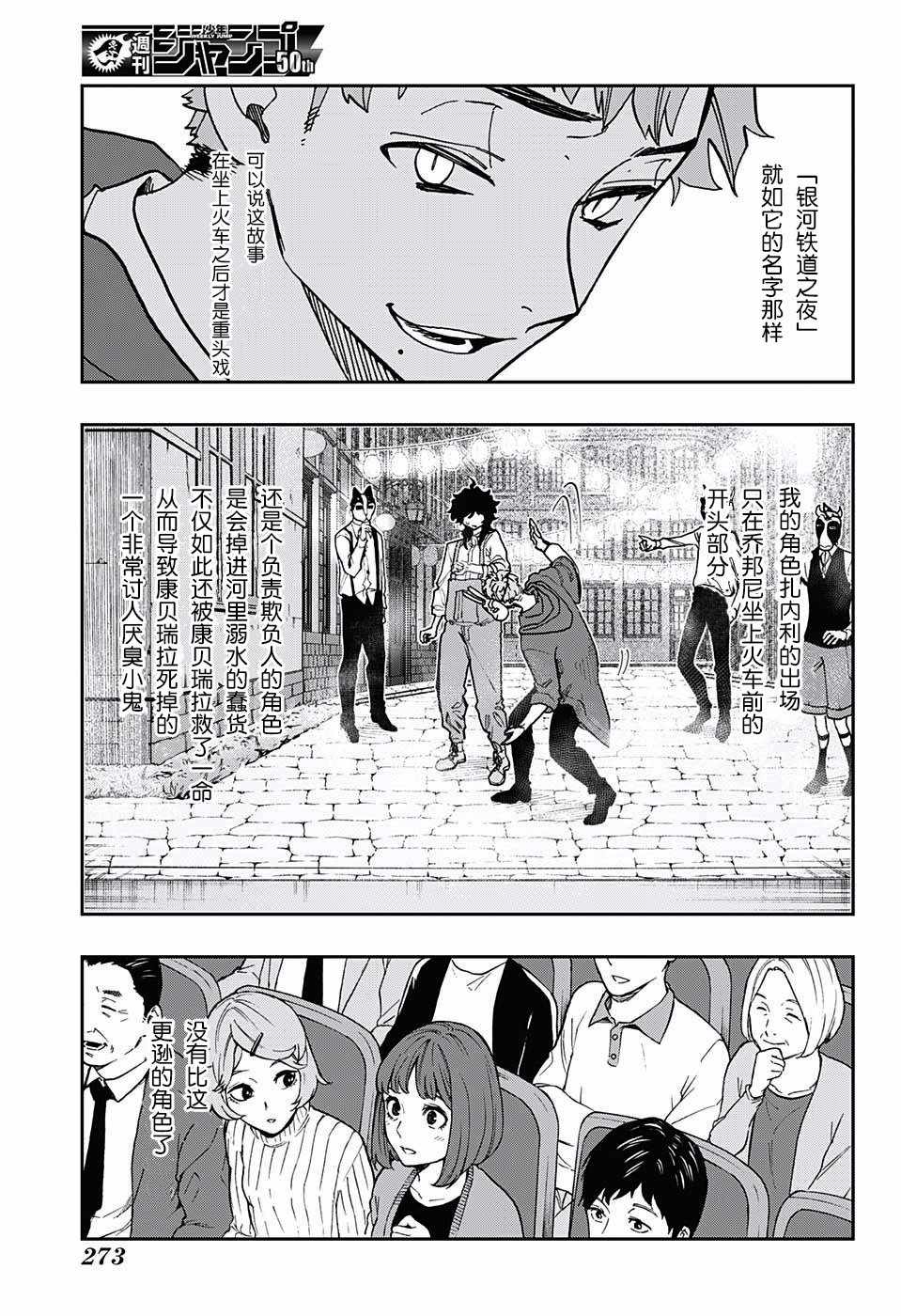 《演员夜凪景 act-age》漫画最新章节第38话免费下拉式在线观看章节第【14】张图片