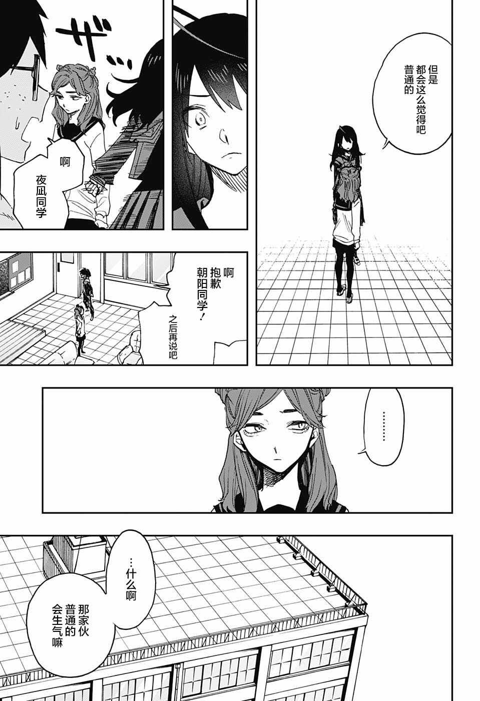 《演员夜凪景 act-age》漫画最新章节第58话免费下拉式在线观看章节第【17】张图片