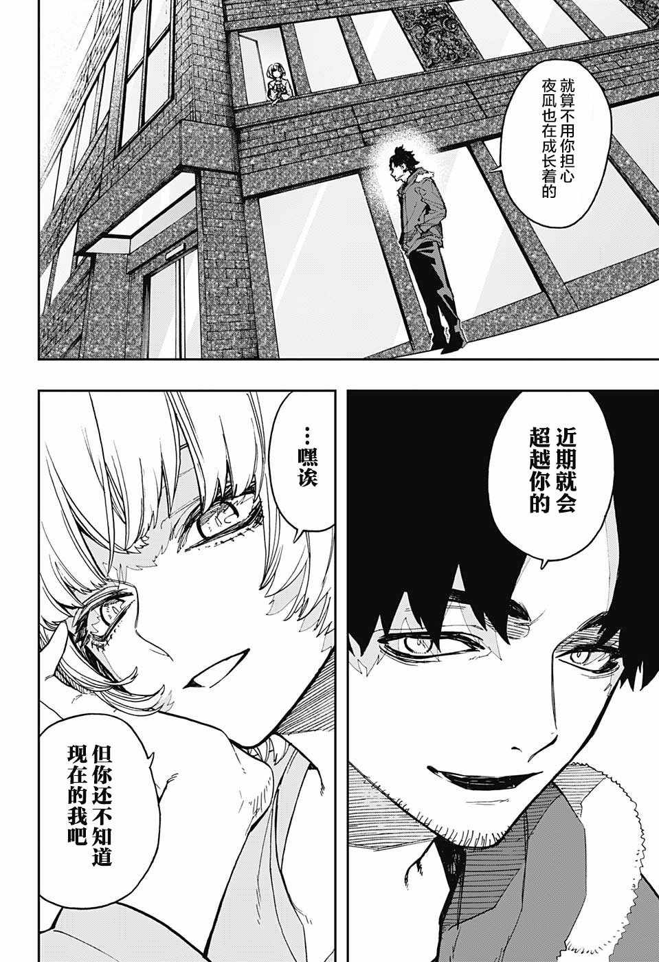 《演员夜凪景 act-age》漫画最新章节第62话免费下拉式在线观看章节第【6】张图片