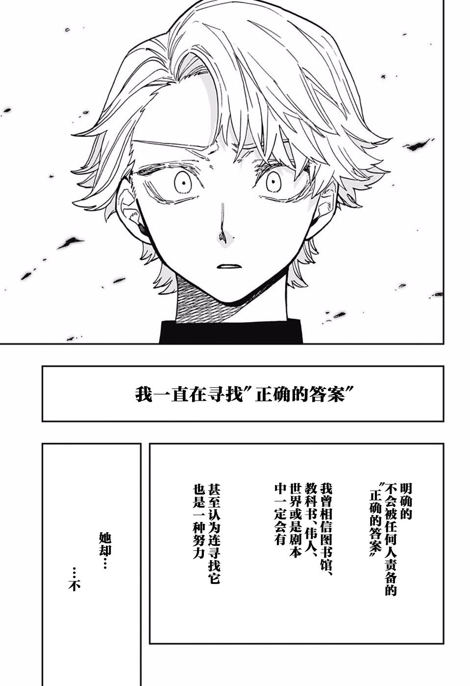 《演员夜凪景 act-age》漫画最新章节第44话免费下拉式在线观看章节第【10】张图片