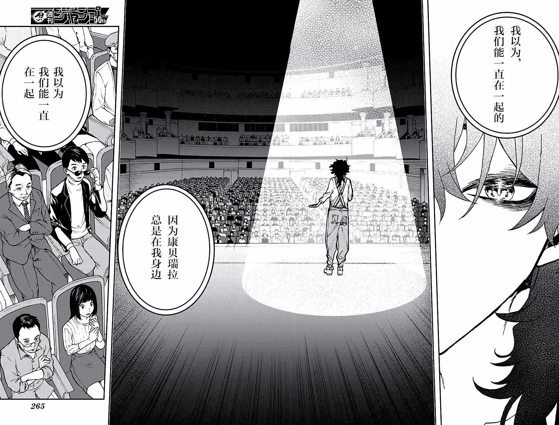 《演员夜凪景 act-age》漫画最新章节第38话免费下拉式在线观看章节第【6】张图片
